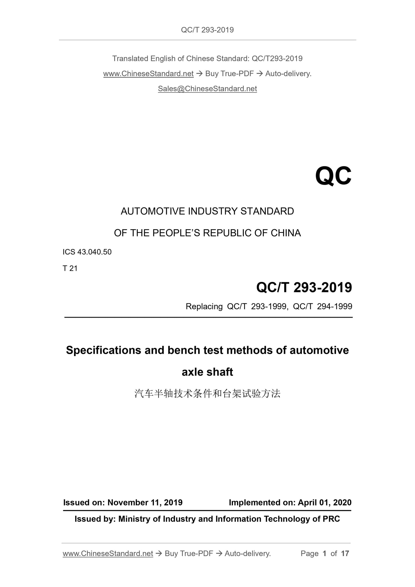 QC/T 293-2019 Page 1