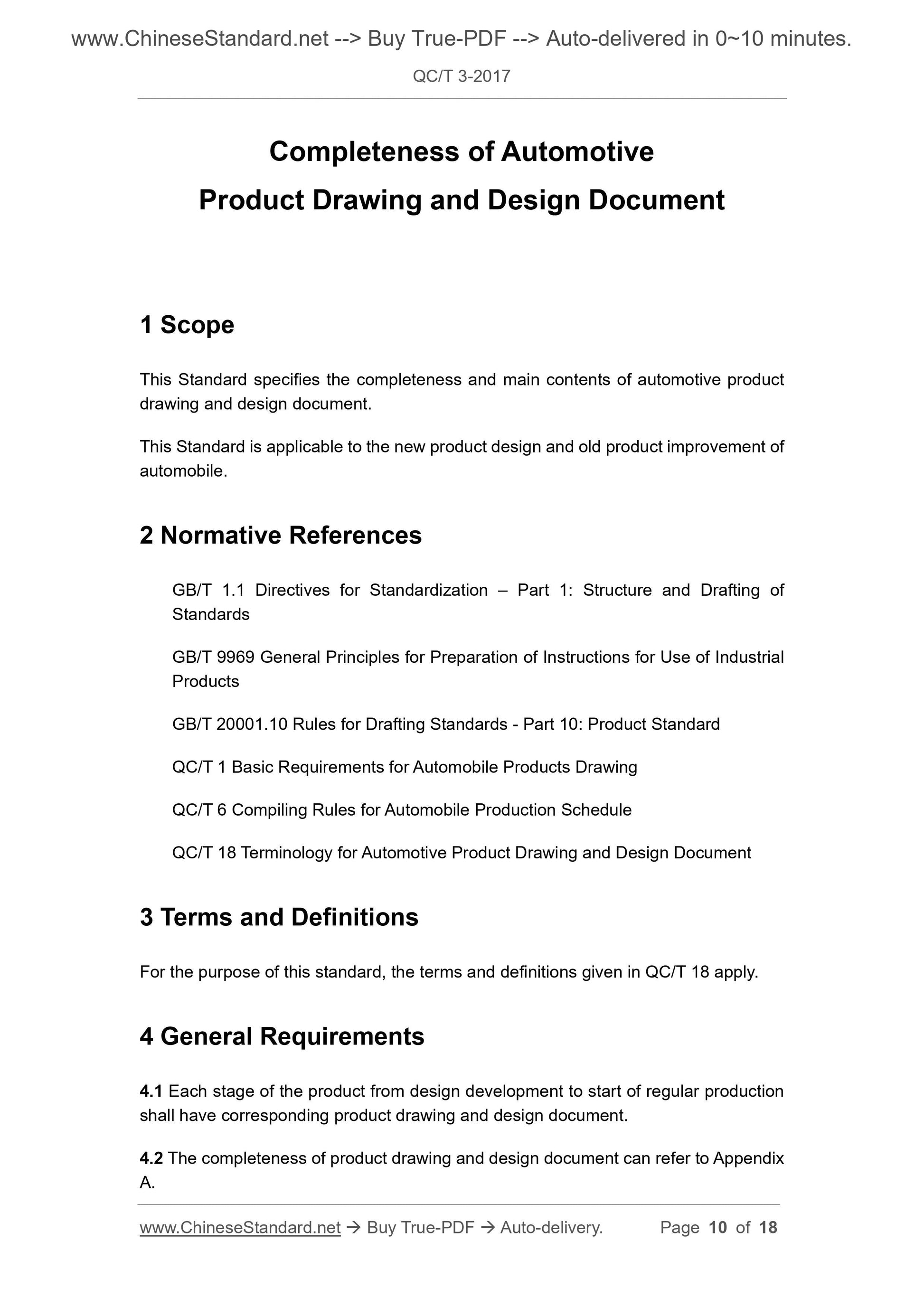 QC/T 3-2017 Page 5