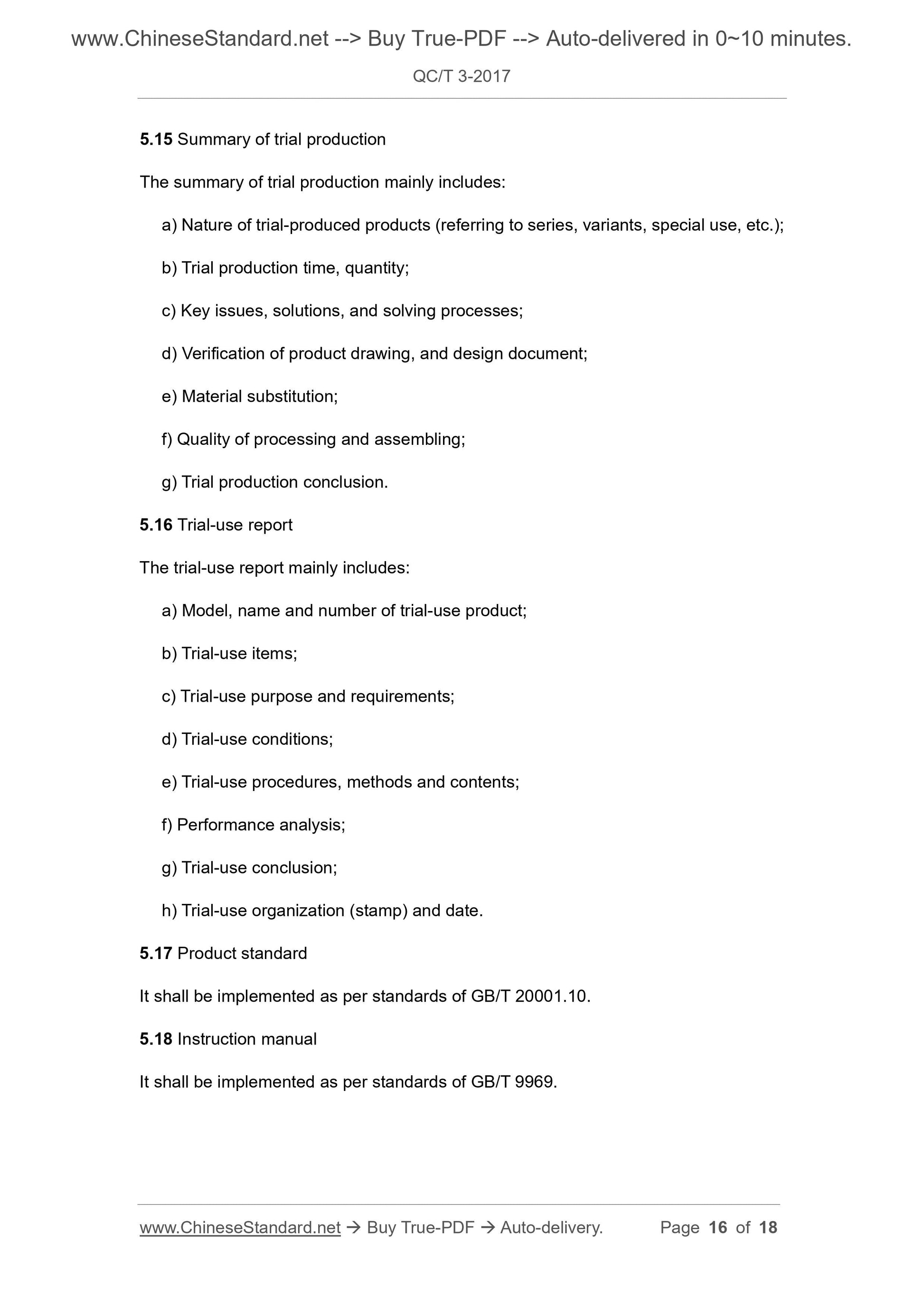 QC/T 3-2017 Page 8