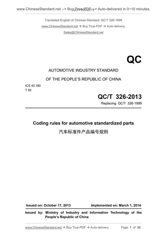 QC/T 326-2013 Page 1