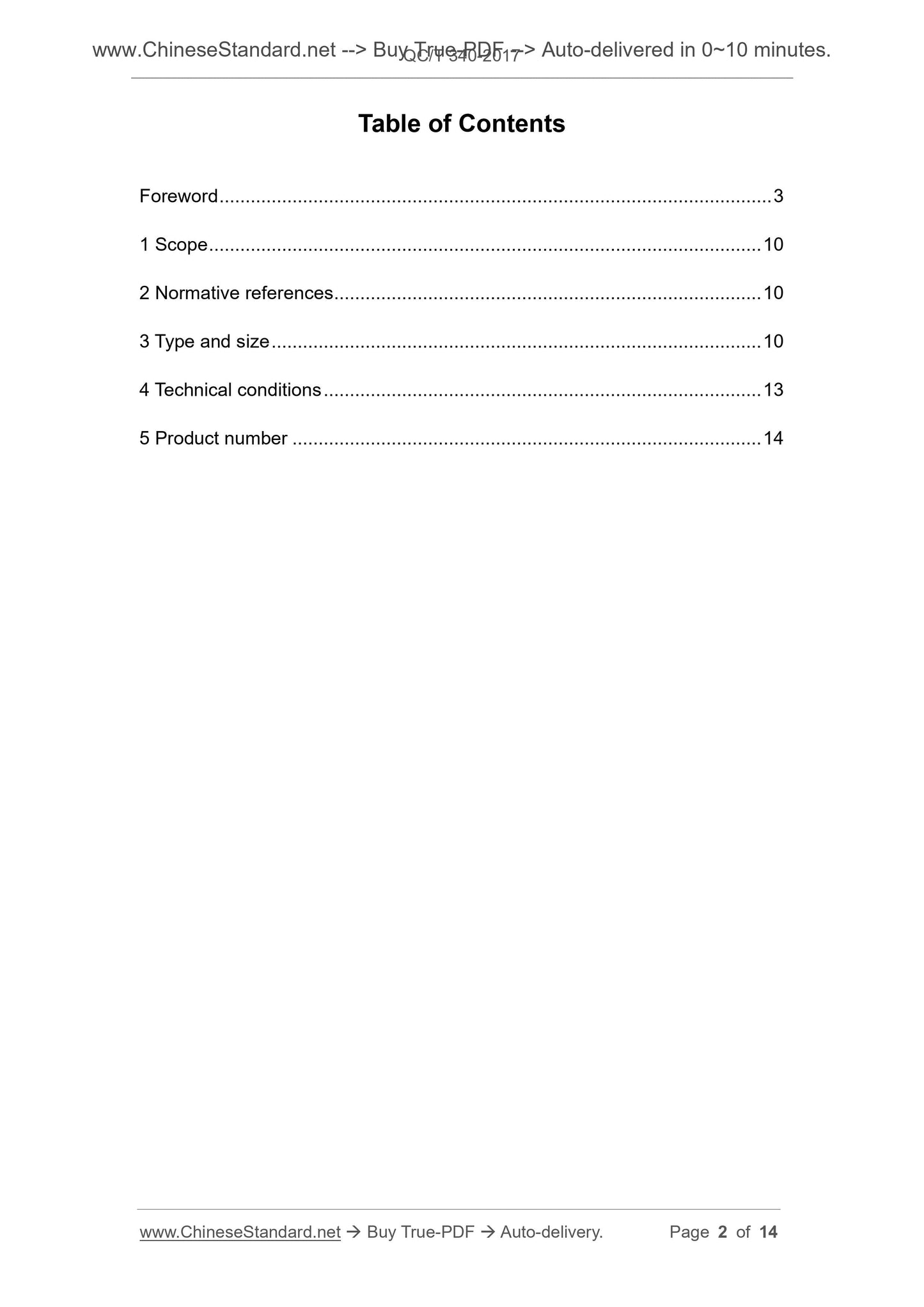 QC/T 340-2017 Page 2