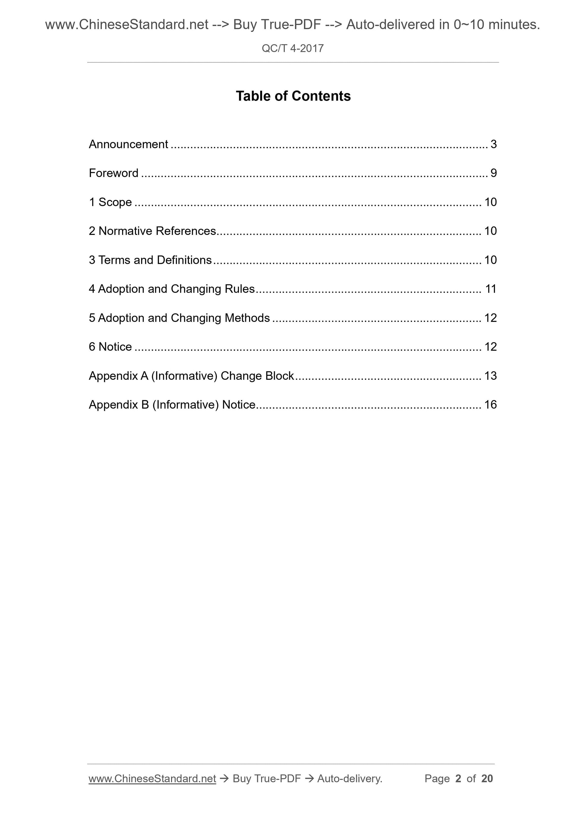 QC/T 4-2017 Page 2