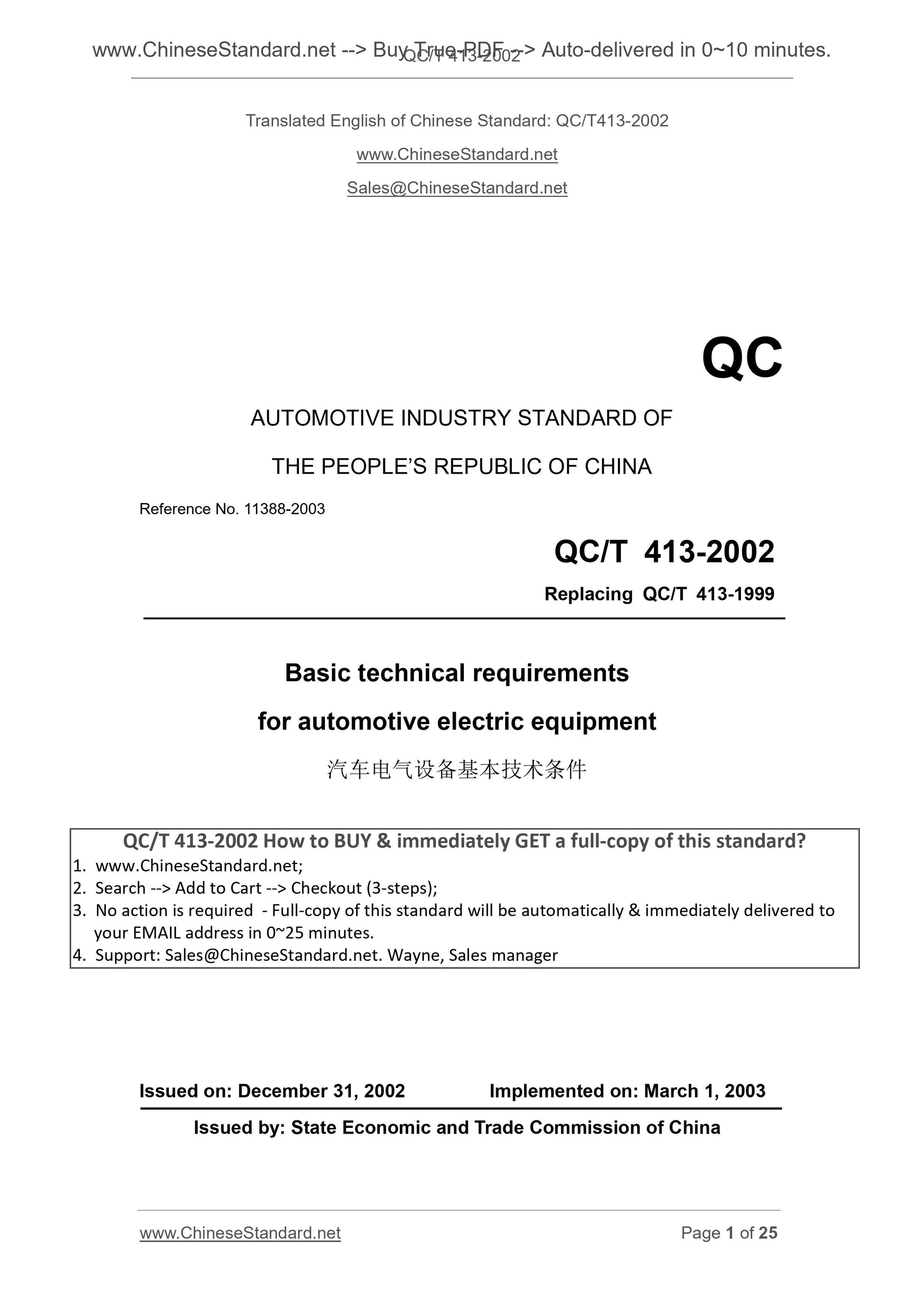 QC/T 413-2002 Page 1