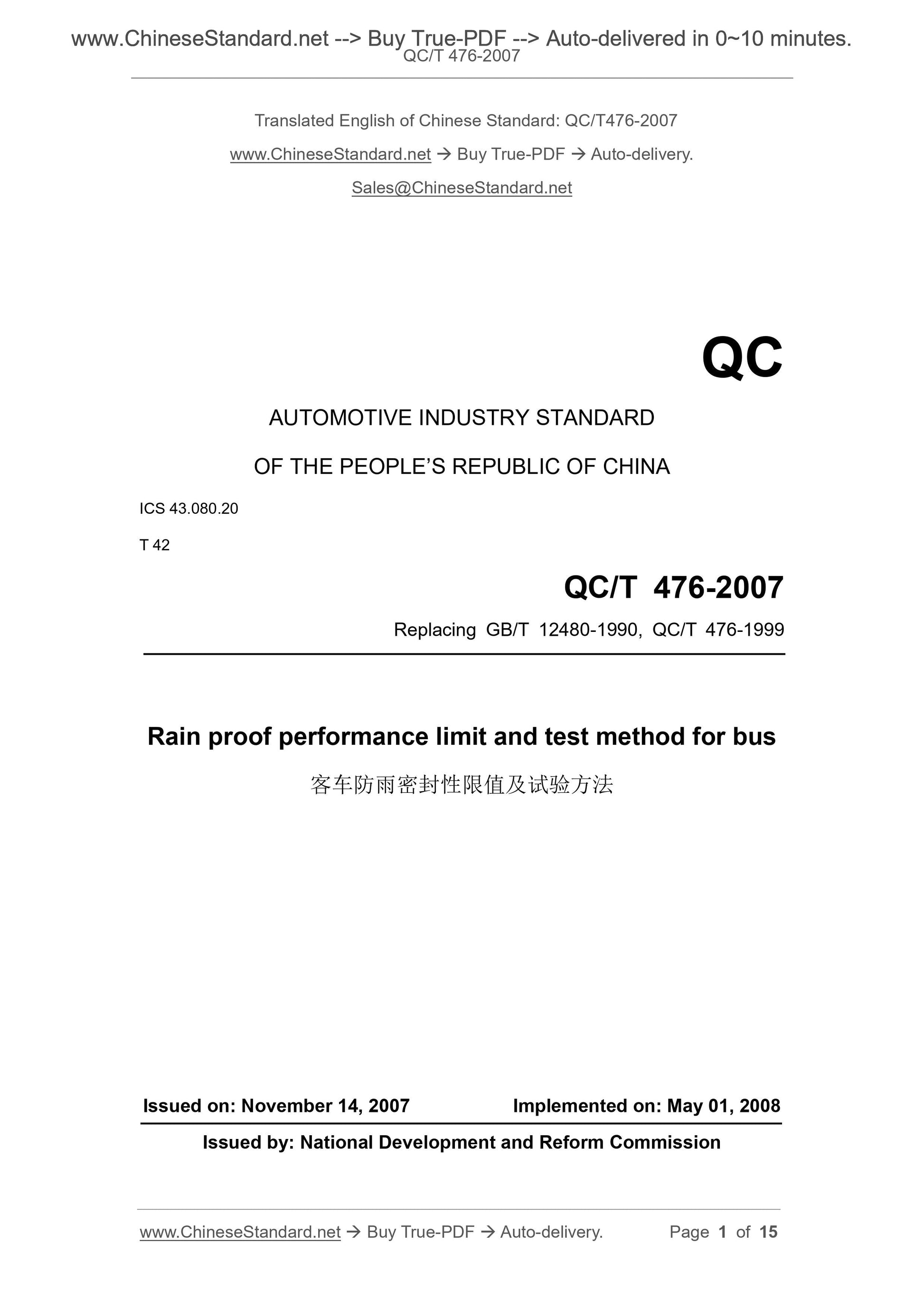 QC/T 476-2007 Page 1