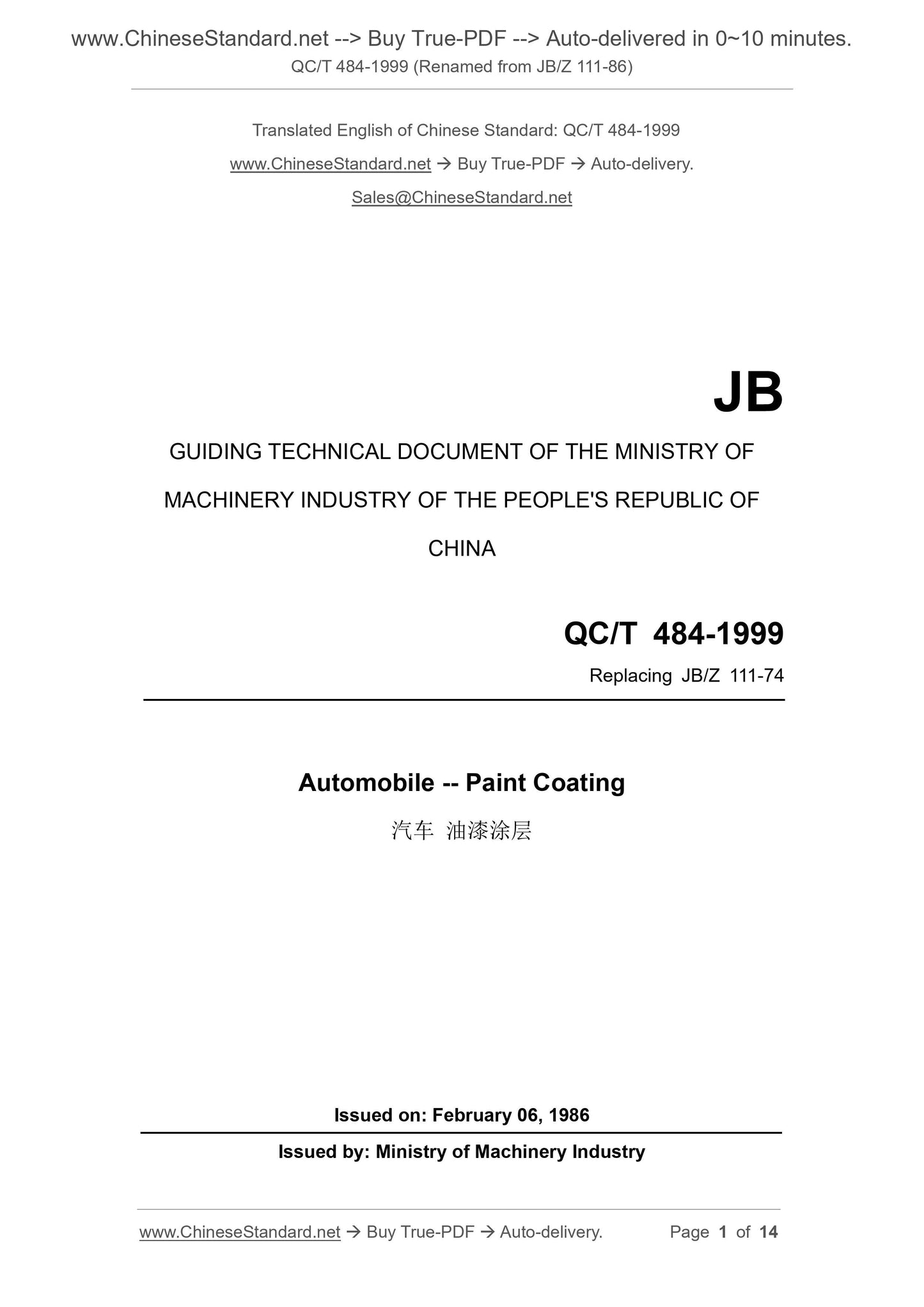 QC/T 484-1999 Page 1