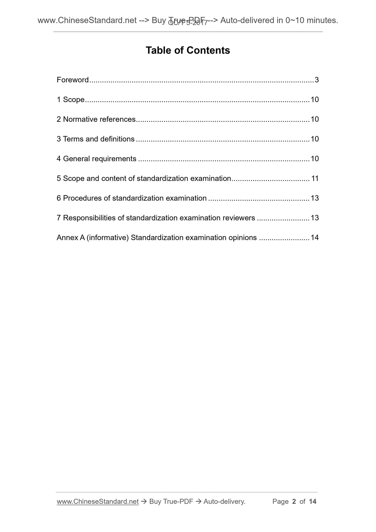 QC/T 5-2017 Page 2