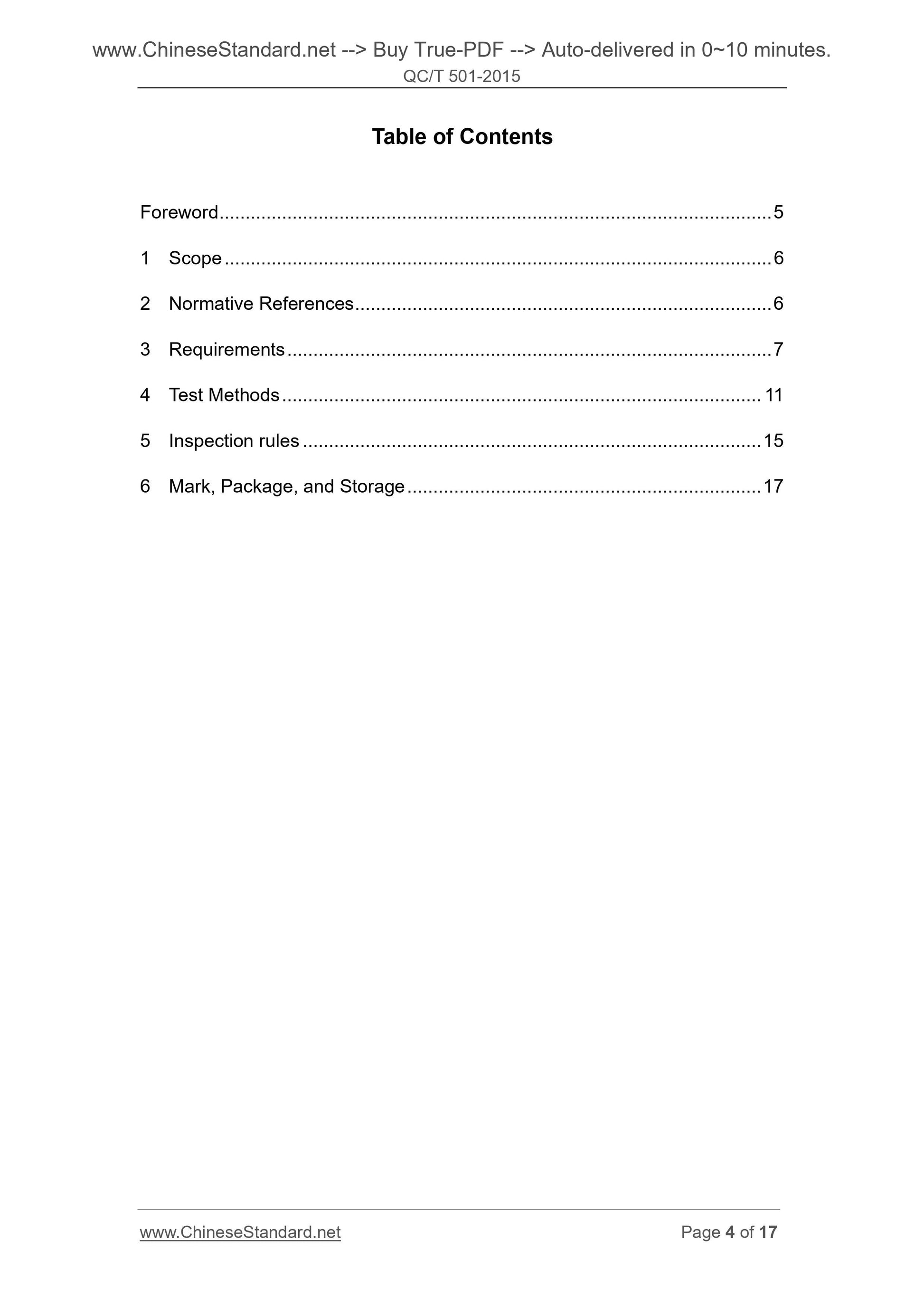 QC/T 501-2015 Page 3