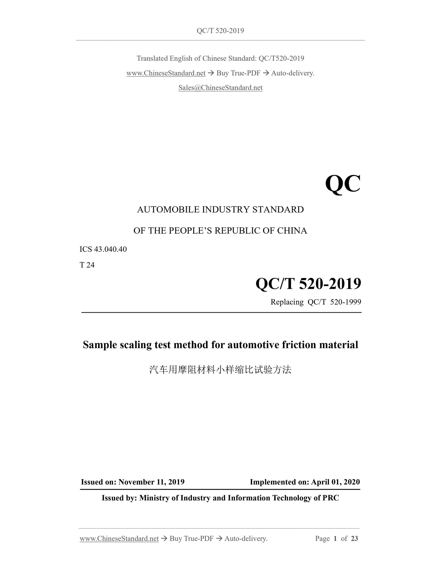 QC/T 520-2019 Page 1