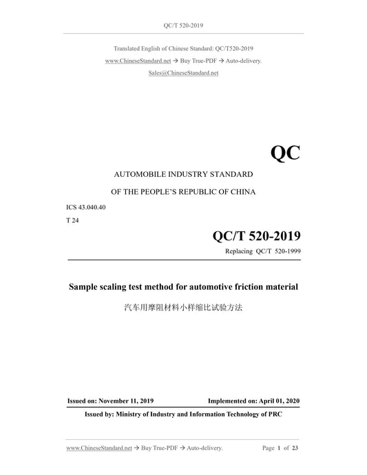 QC/T 520-2019 Page 1