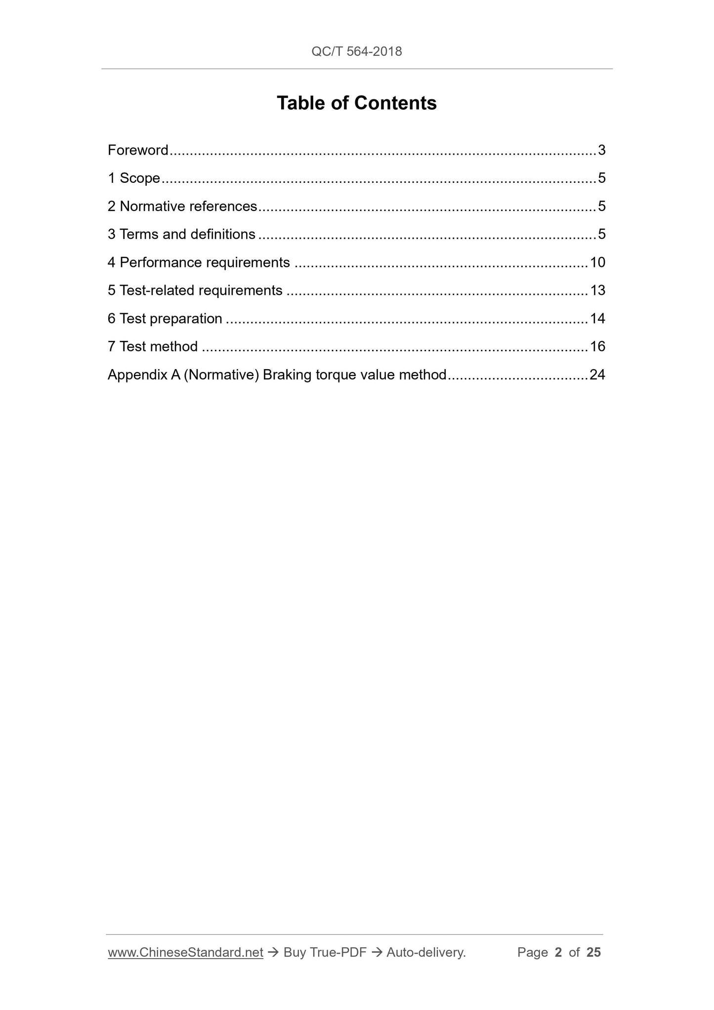 QC/T 564-2018 Page 2