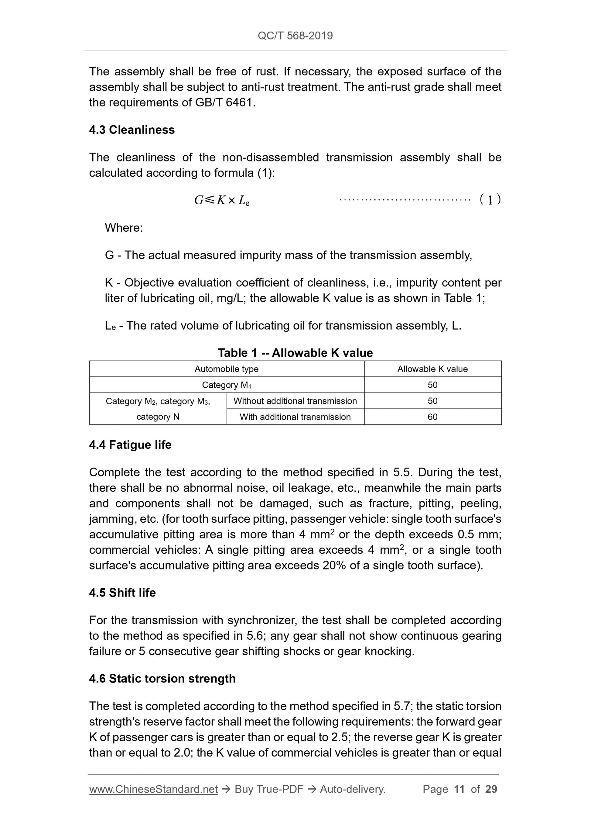 QC/T 568-2019 Page 5