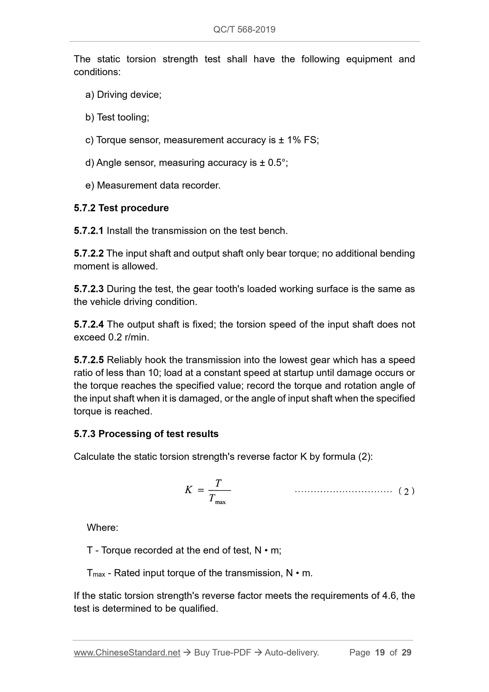 QC/T 568-2019 Page 8