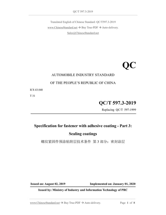 QC/T 597.3-2019 Page 1