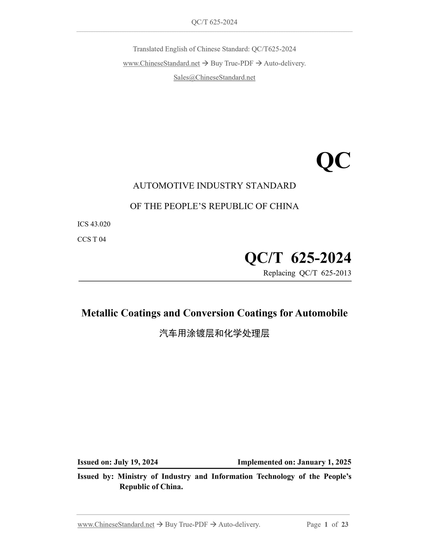 QC/T 625-2024 Page 1