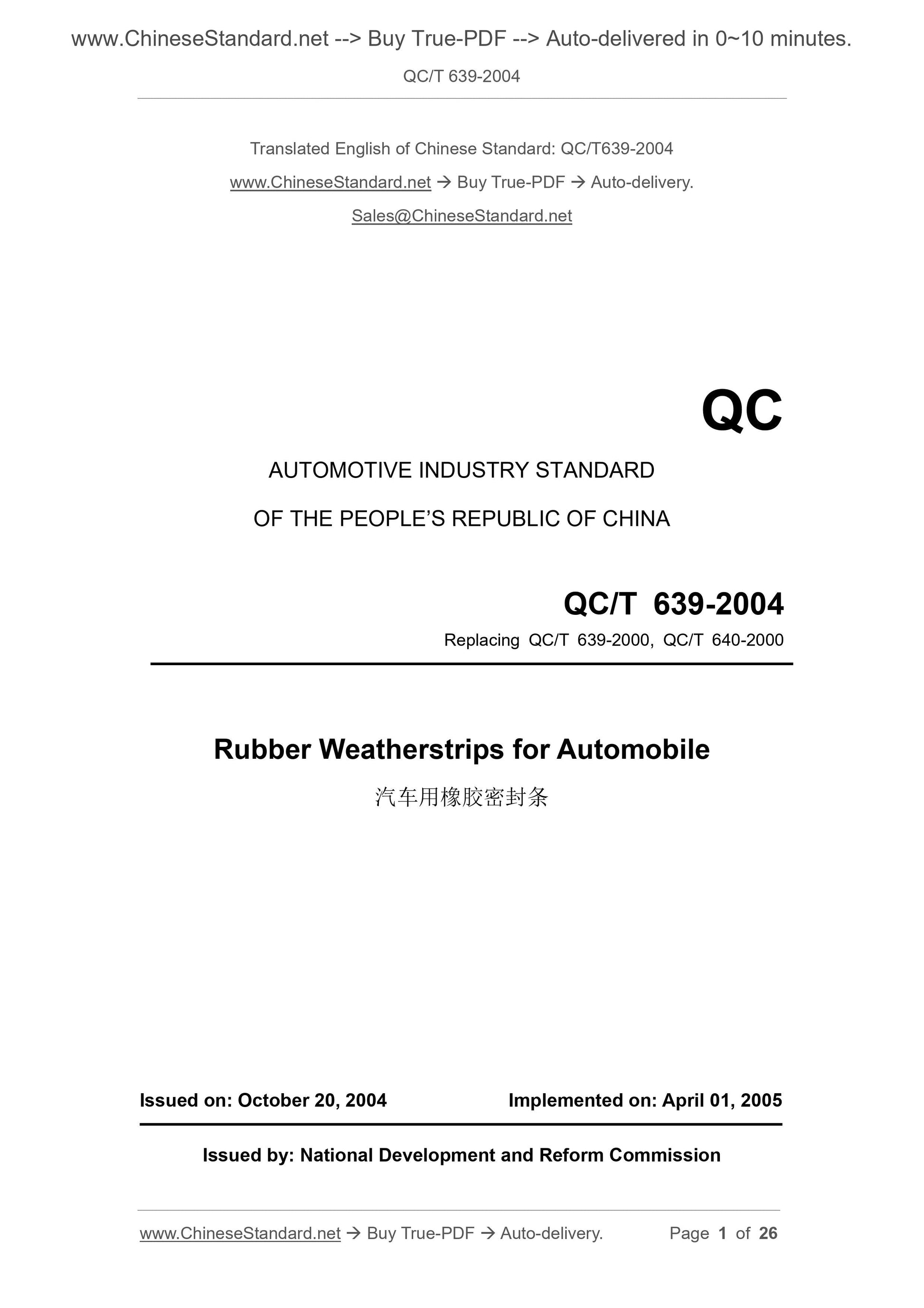 QC/T 639-2004 Page 1