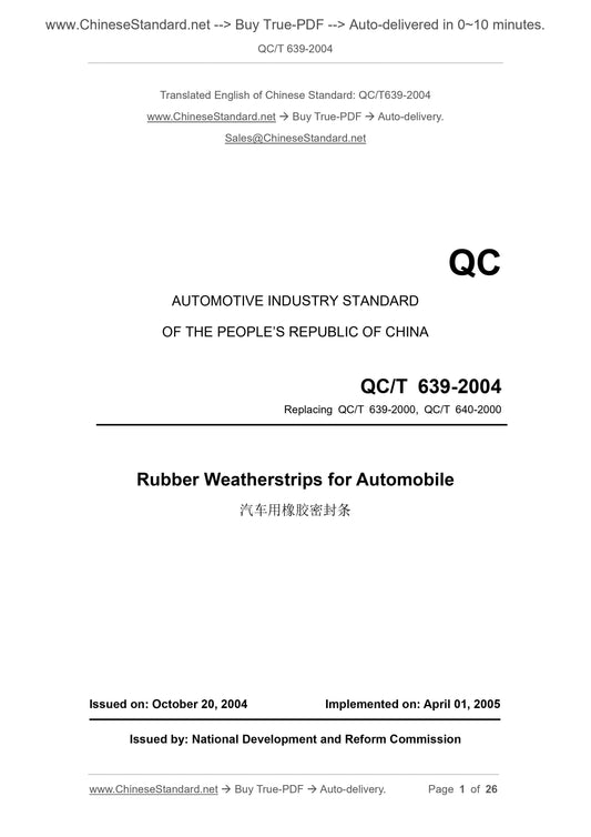 QC/T 639-2004 Page 1