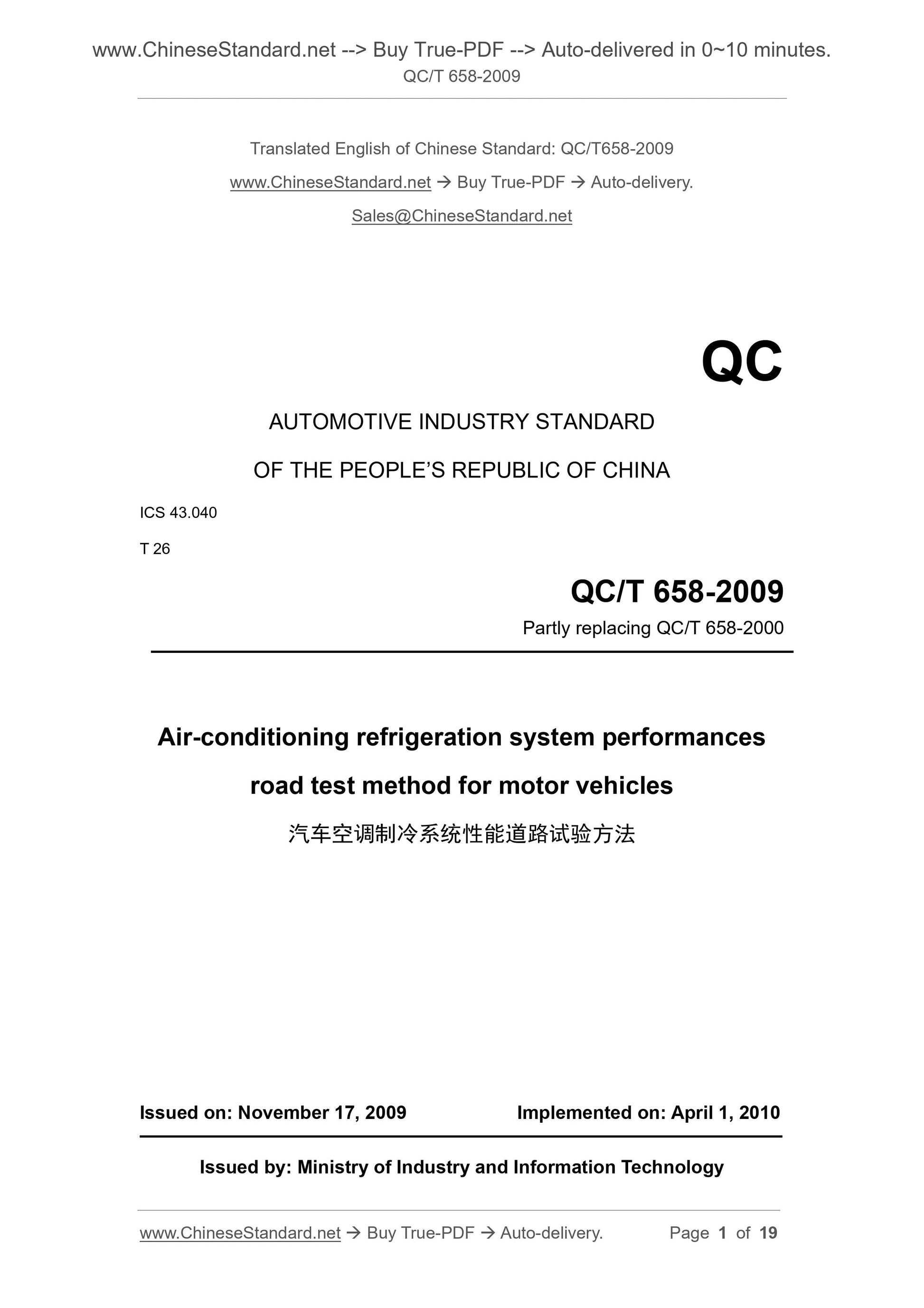 QC/T 658-2009 Page 1