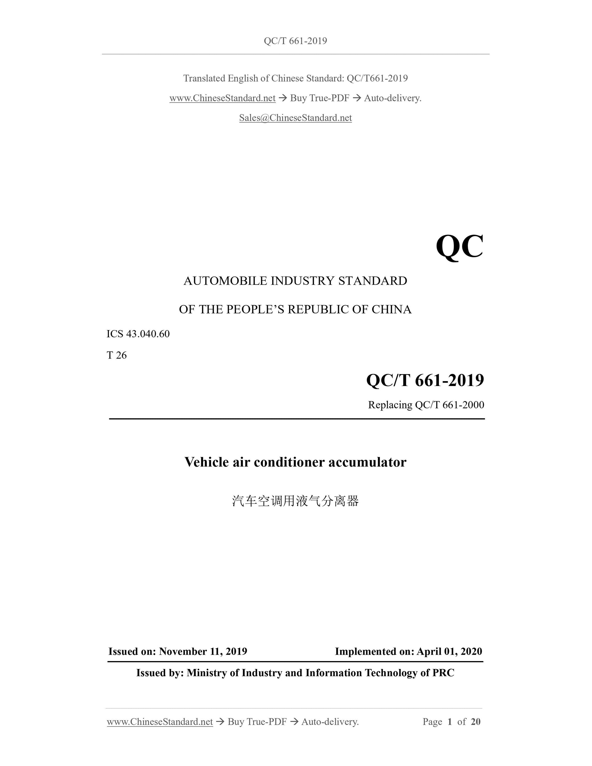 QC/T 661-2019 Page 1