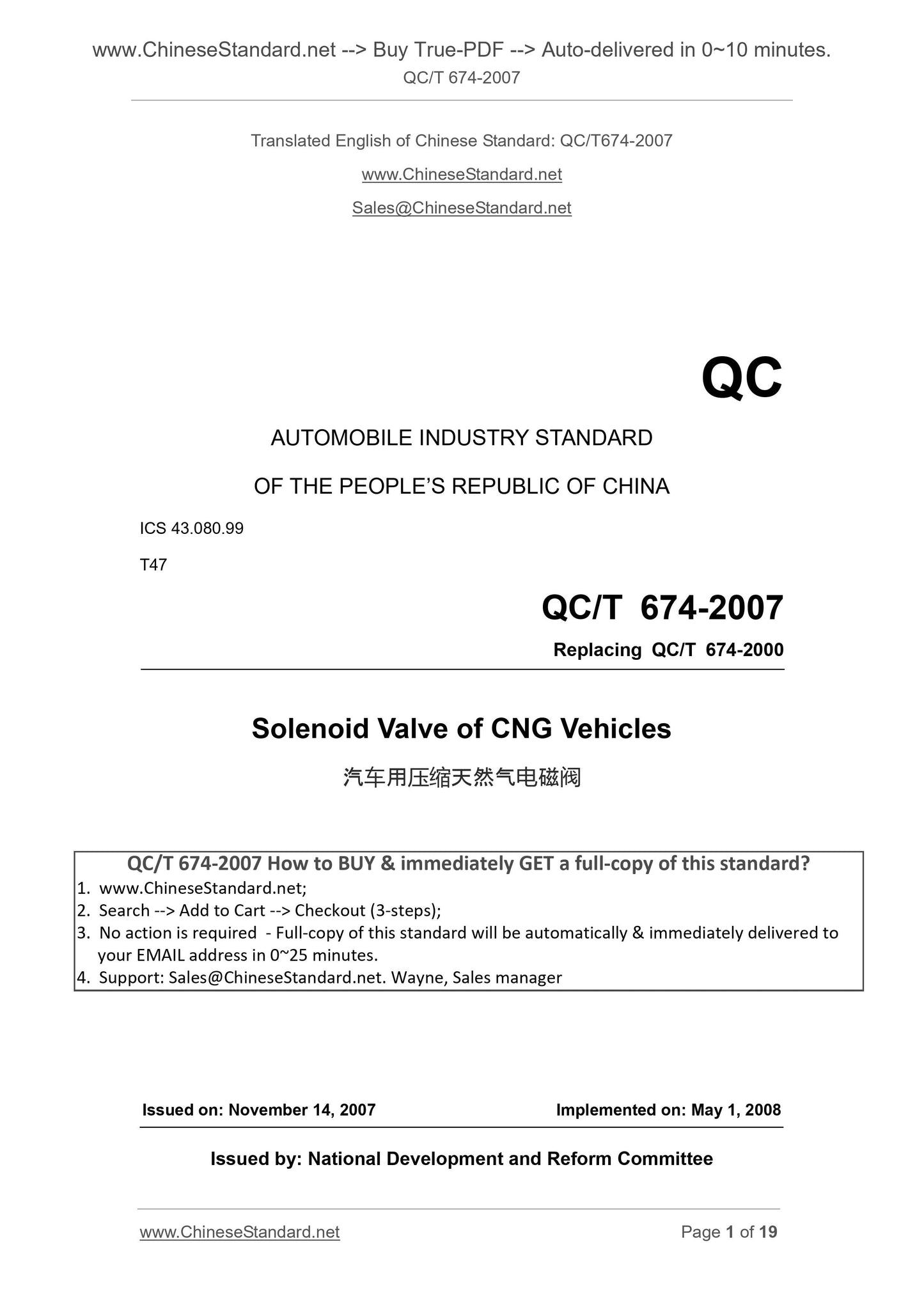 QC/T 674-2007 Page 1