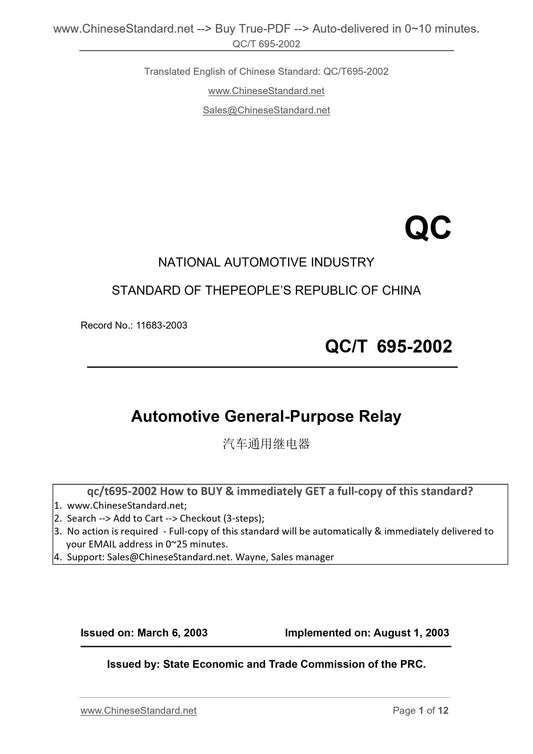 QC/T 695-2002 Page 1