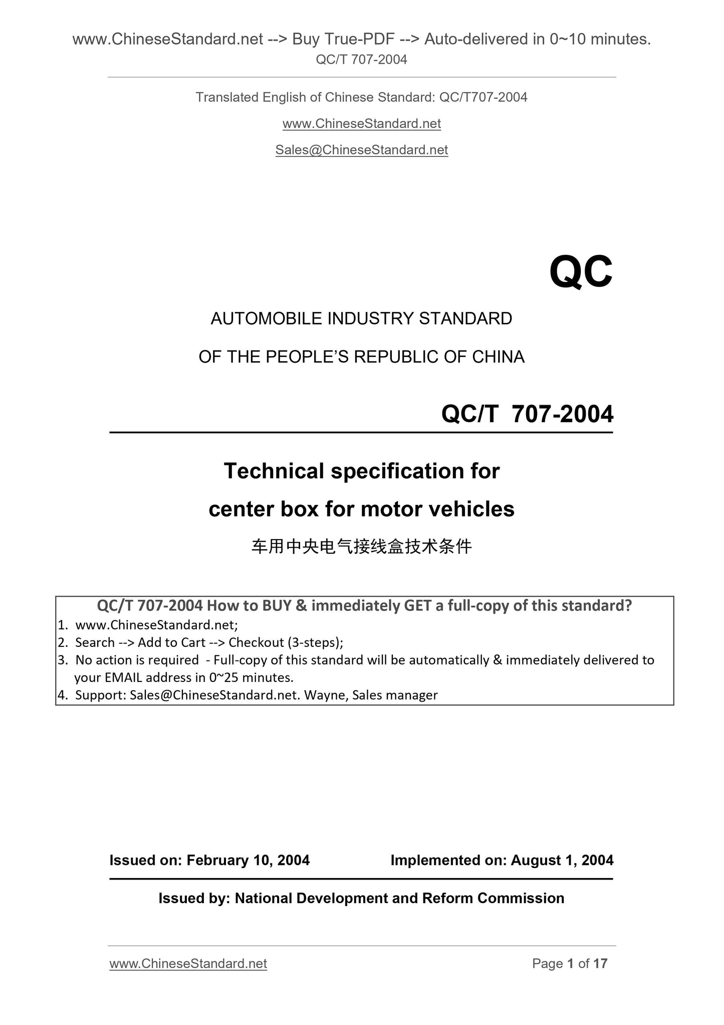 QC/T 707-2004 Page 1