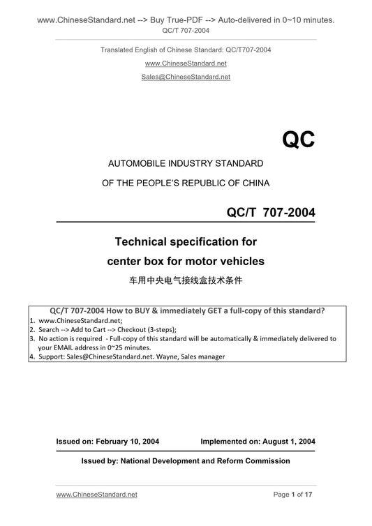 QC/T 707-2004 Page 1