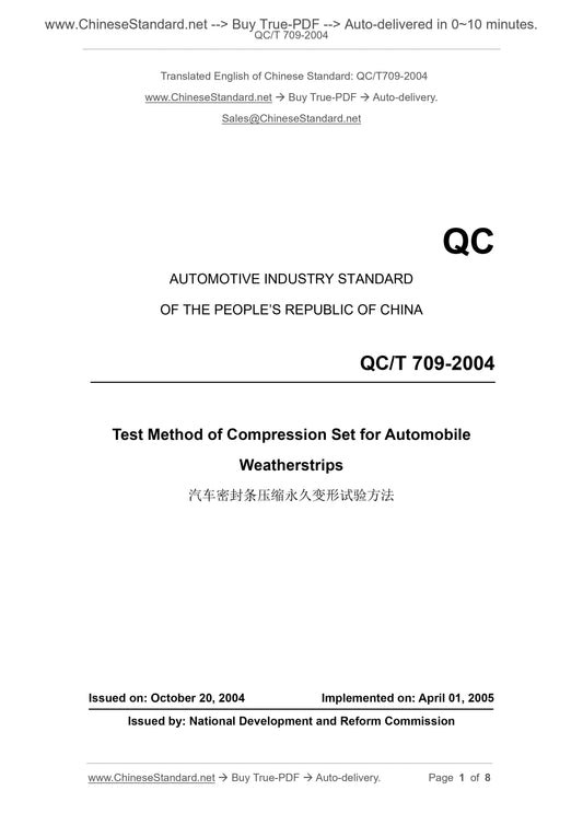 QC/T 709-2004 Page 1