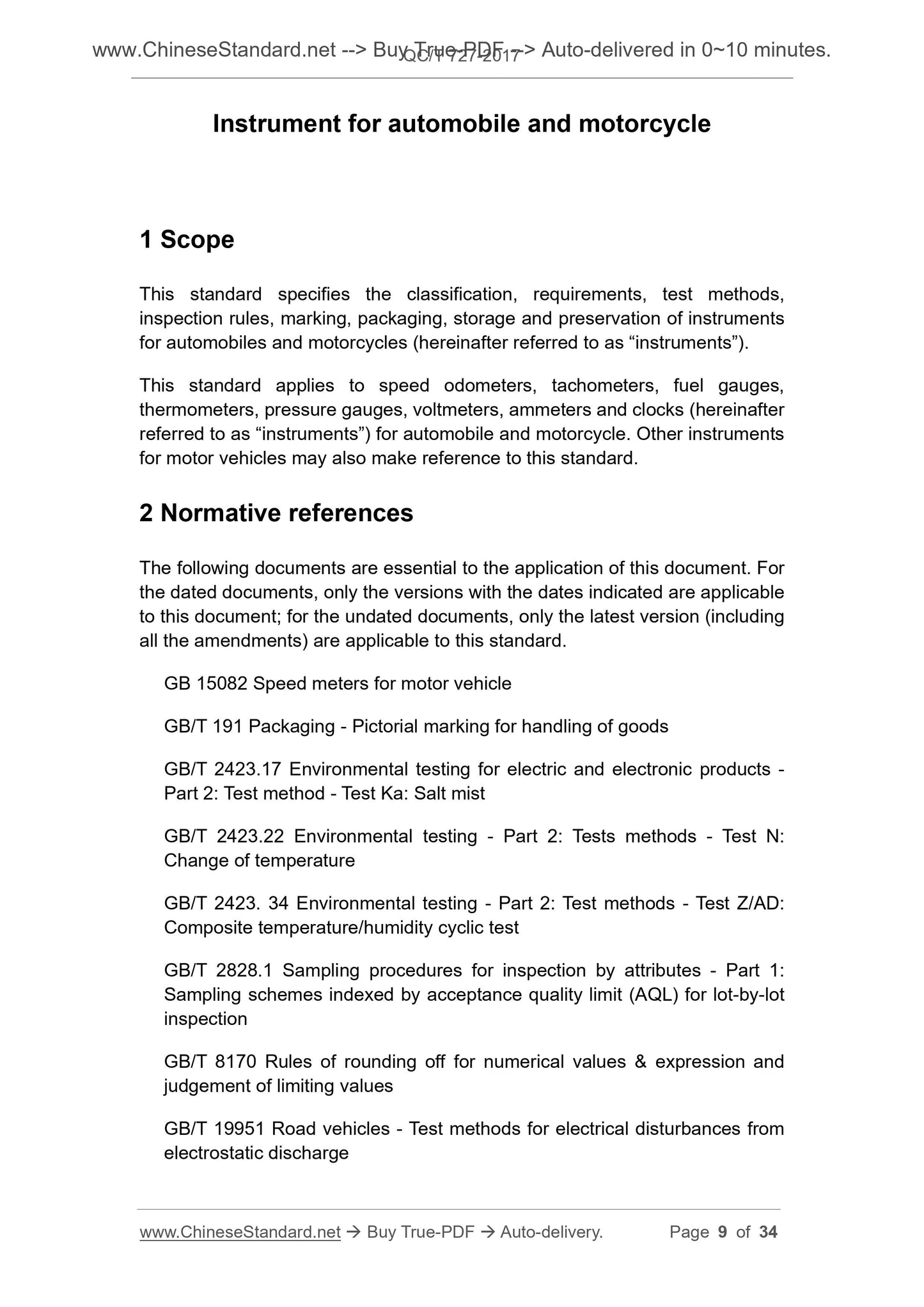 QC/T 727-2017 Page 5