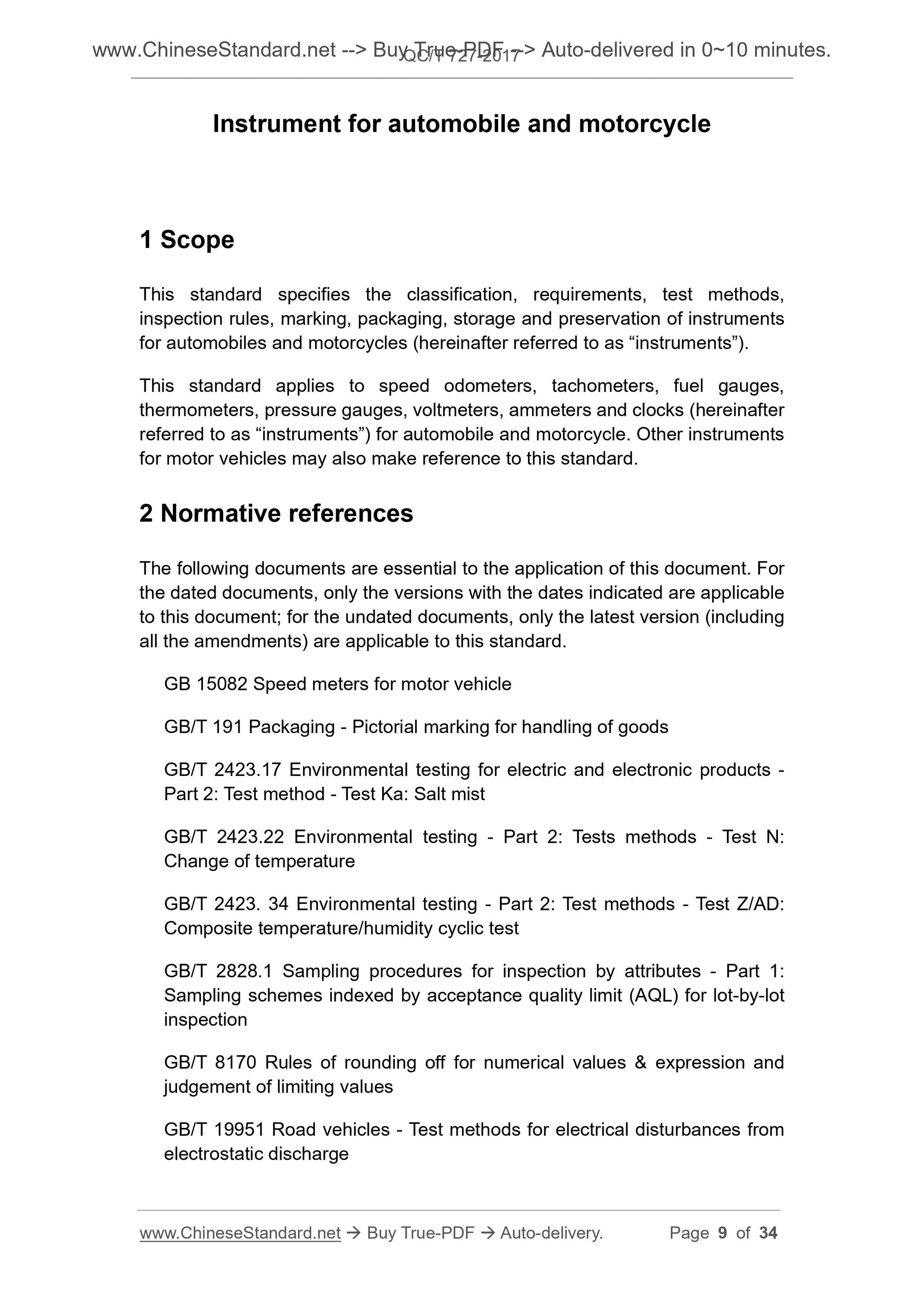 QC/T 727-2017 Page 5