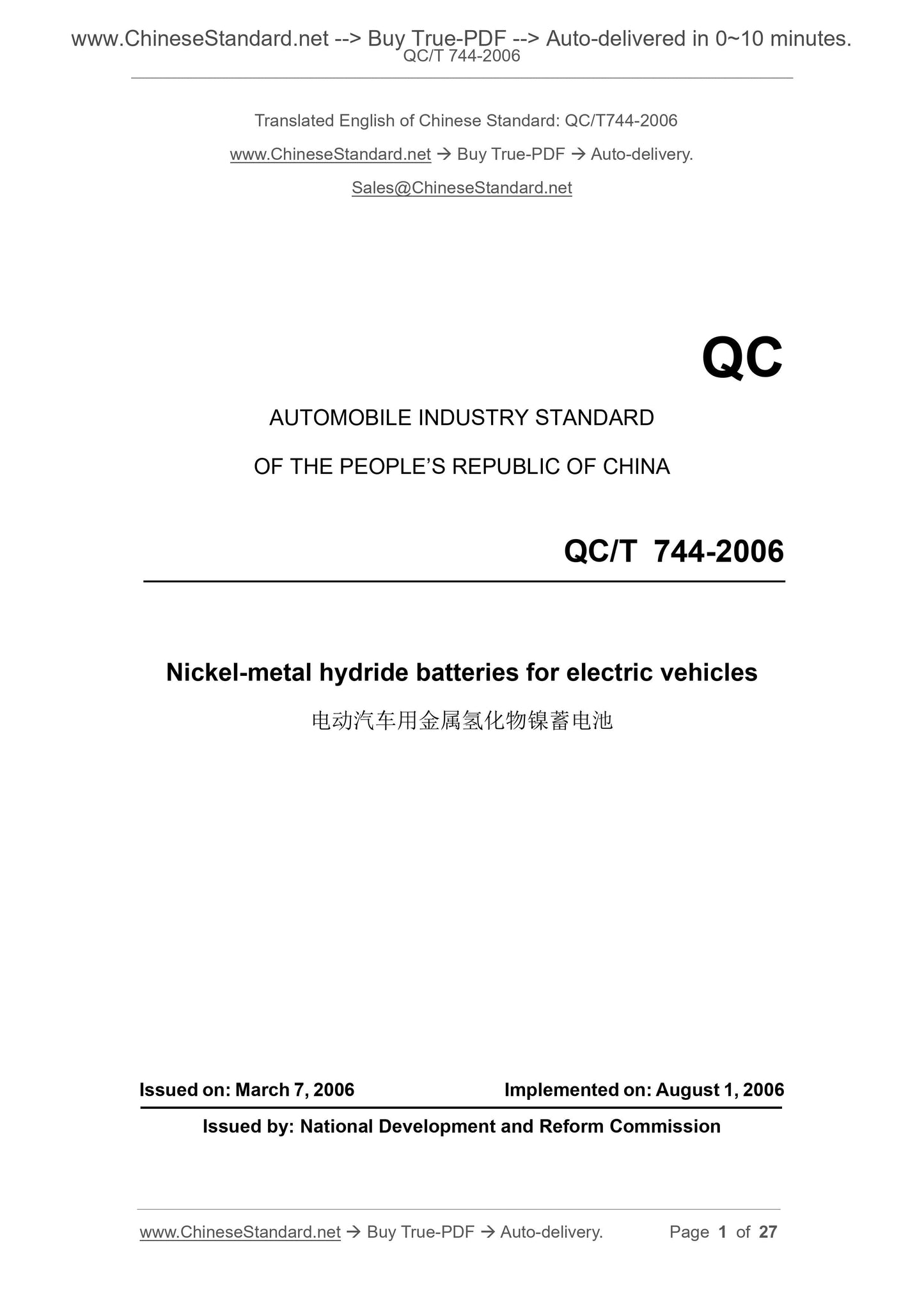 QC/T 744-2006 Page 1