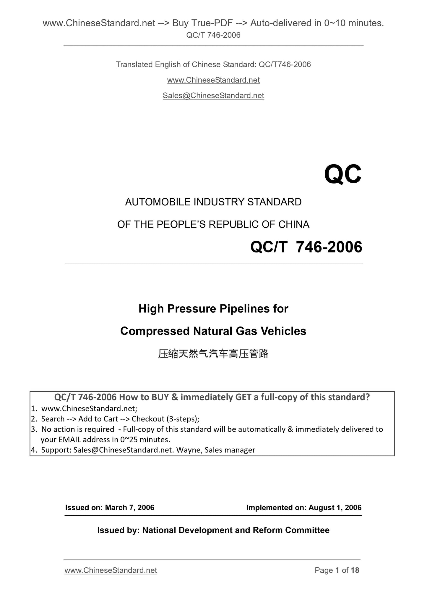 QC/T 746-2006 Page 1