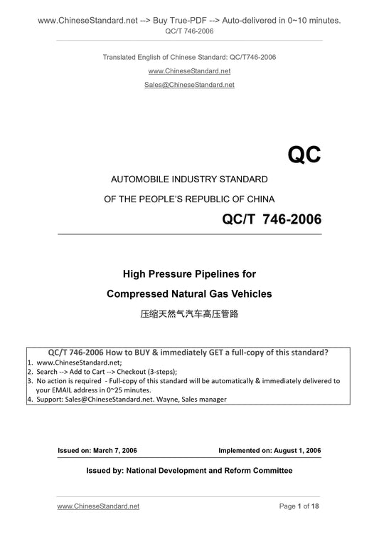 QC/T 746-2006 Page 1