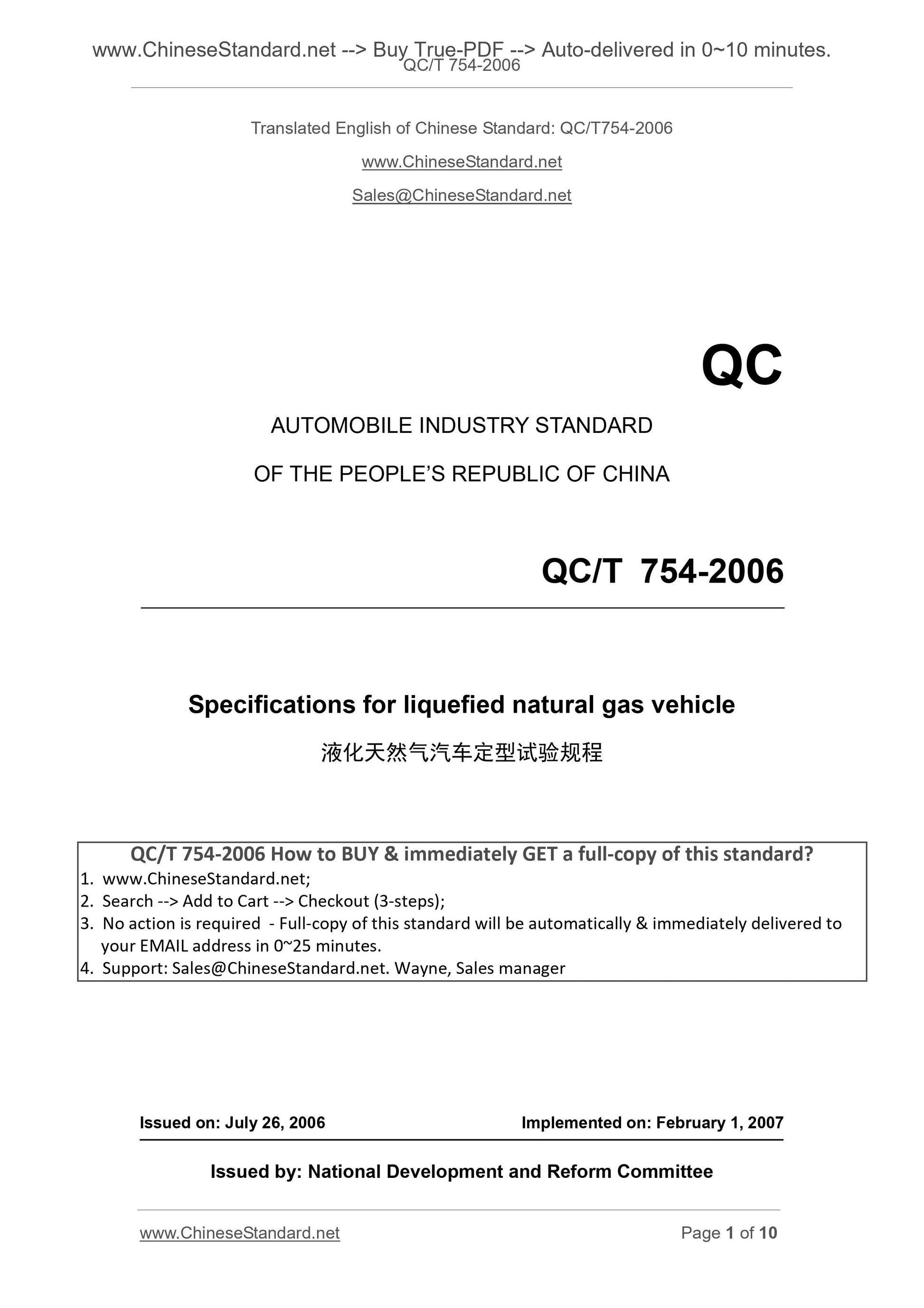 QC/T 754-2006 Page 1