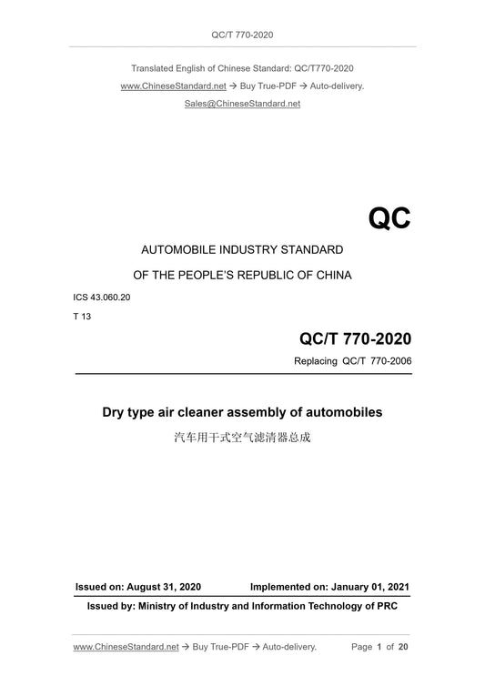 QC/T 770-2020 Page 1