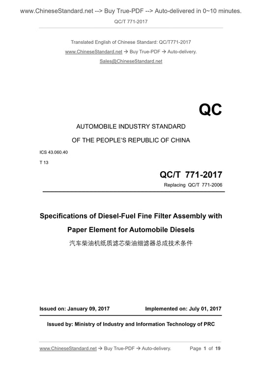 QC/T 771-2017 Page 1