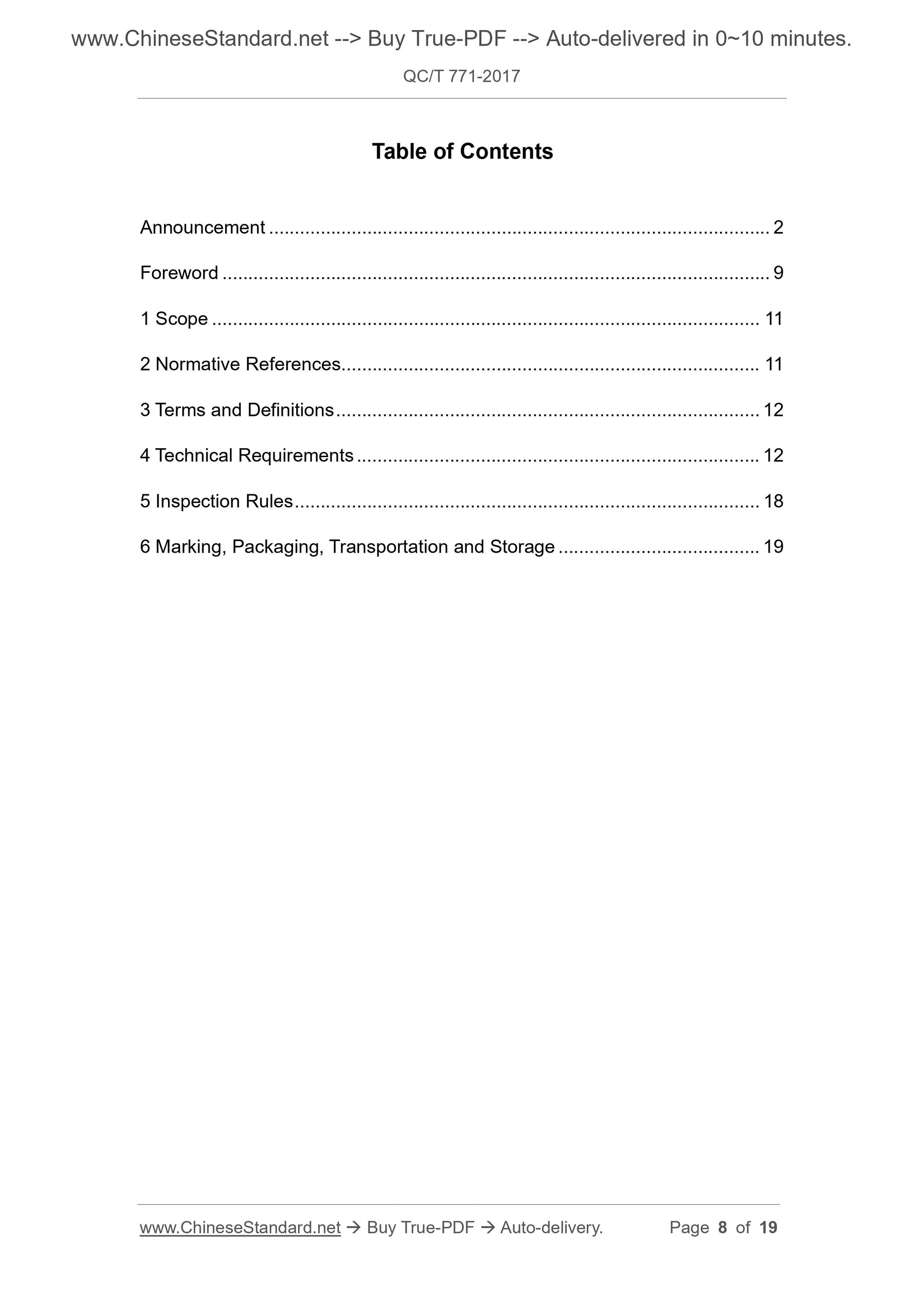 QC/T 771-2017 Page 2