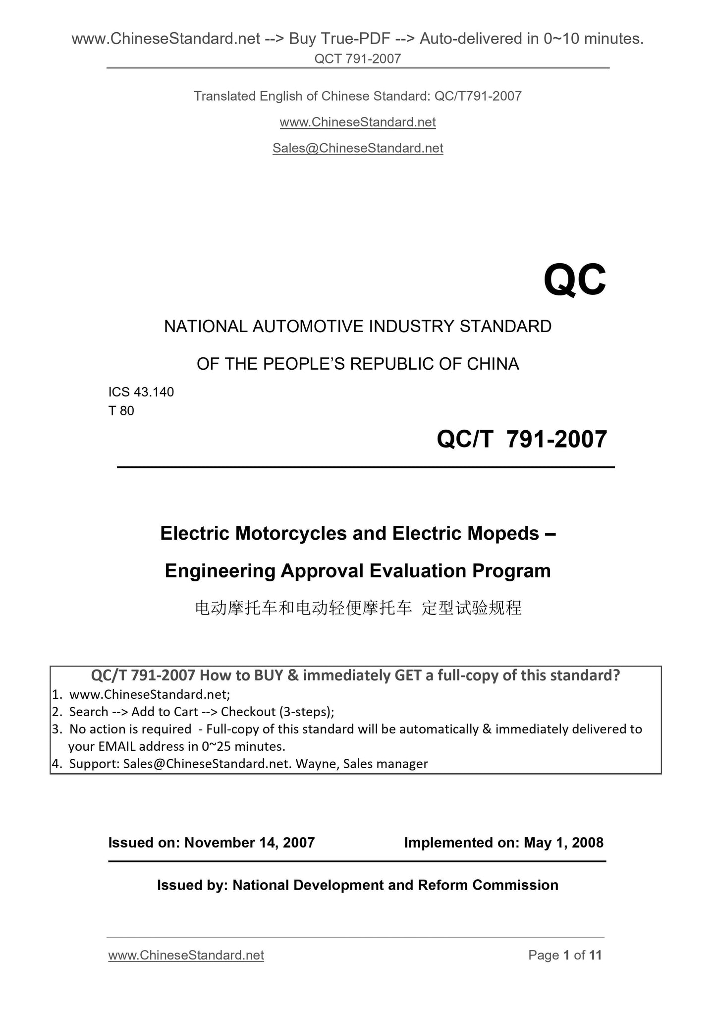 QC/T 791-2007 Page 1