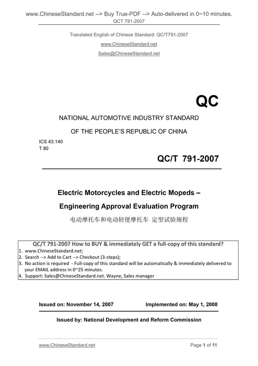 QC/T 791-2007 Page 1