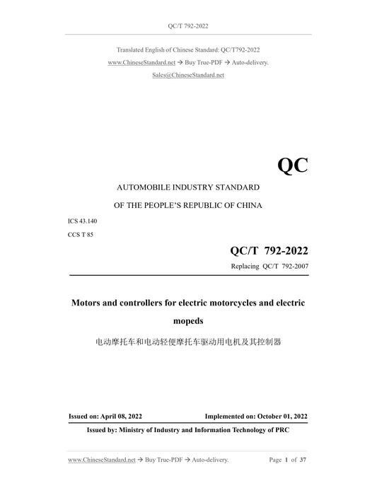 QC/T 792-2022 Page 1