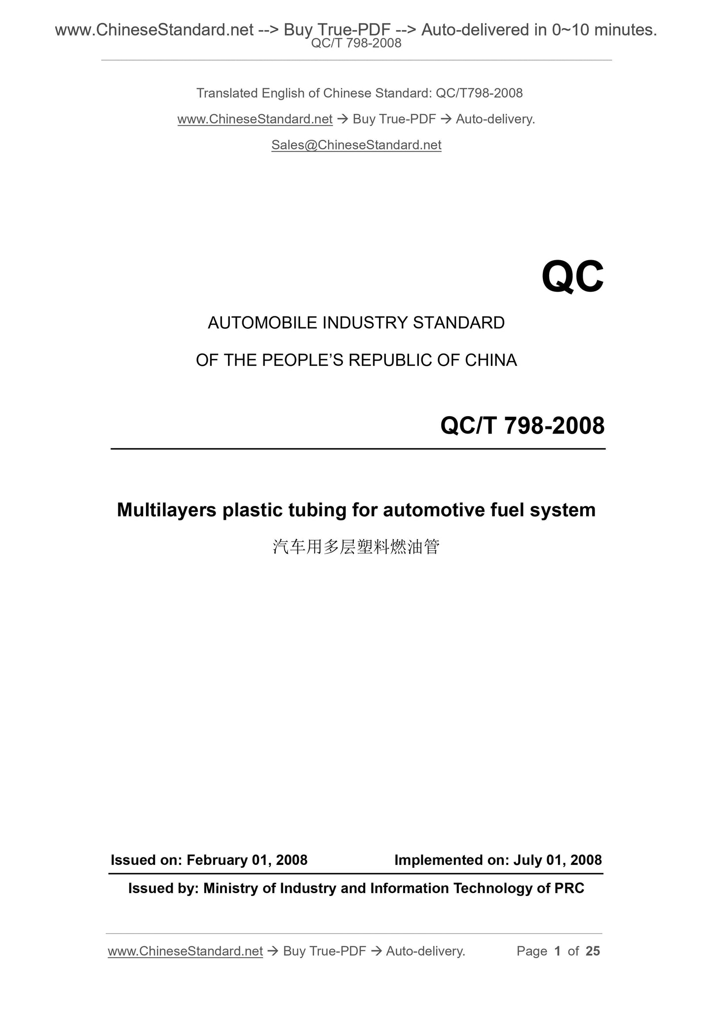 QC/T 798-2008 Page 1