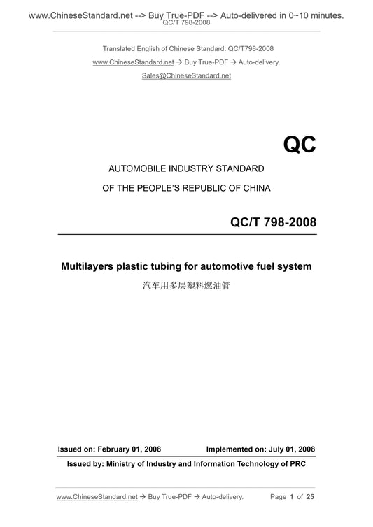 QC/T 798-2008 Page 1