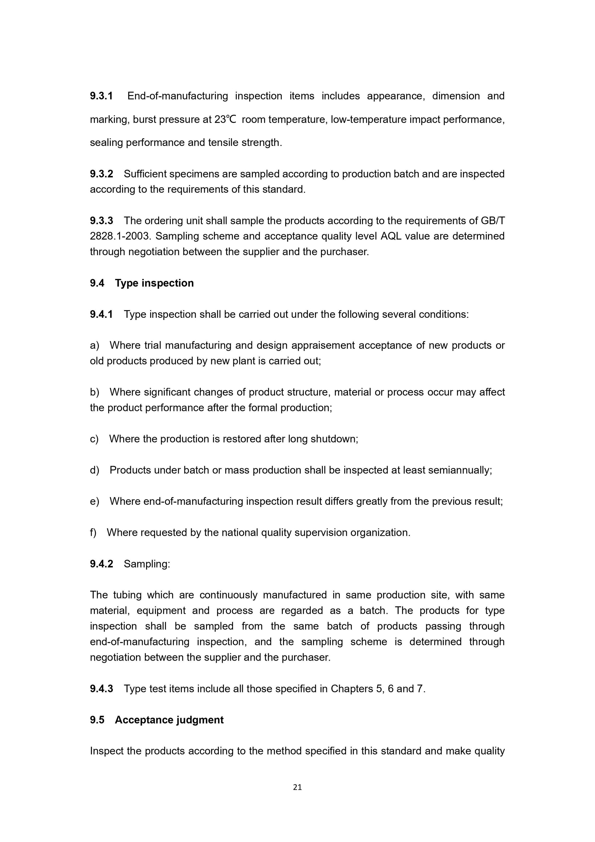 QC/T 80-2011 Page 12