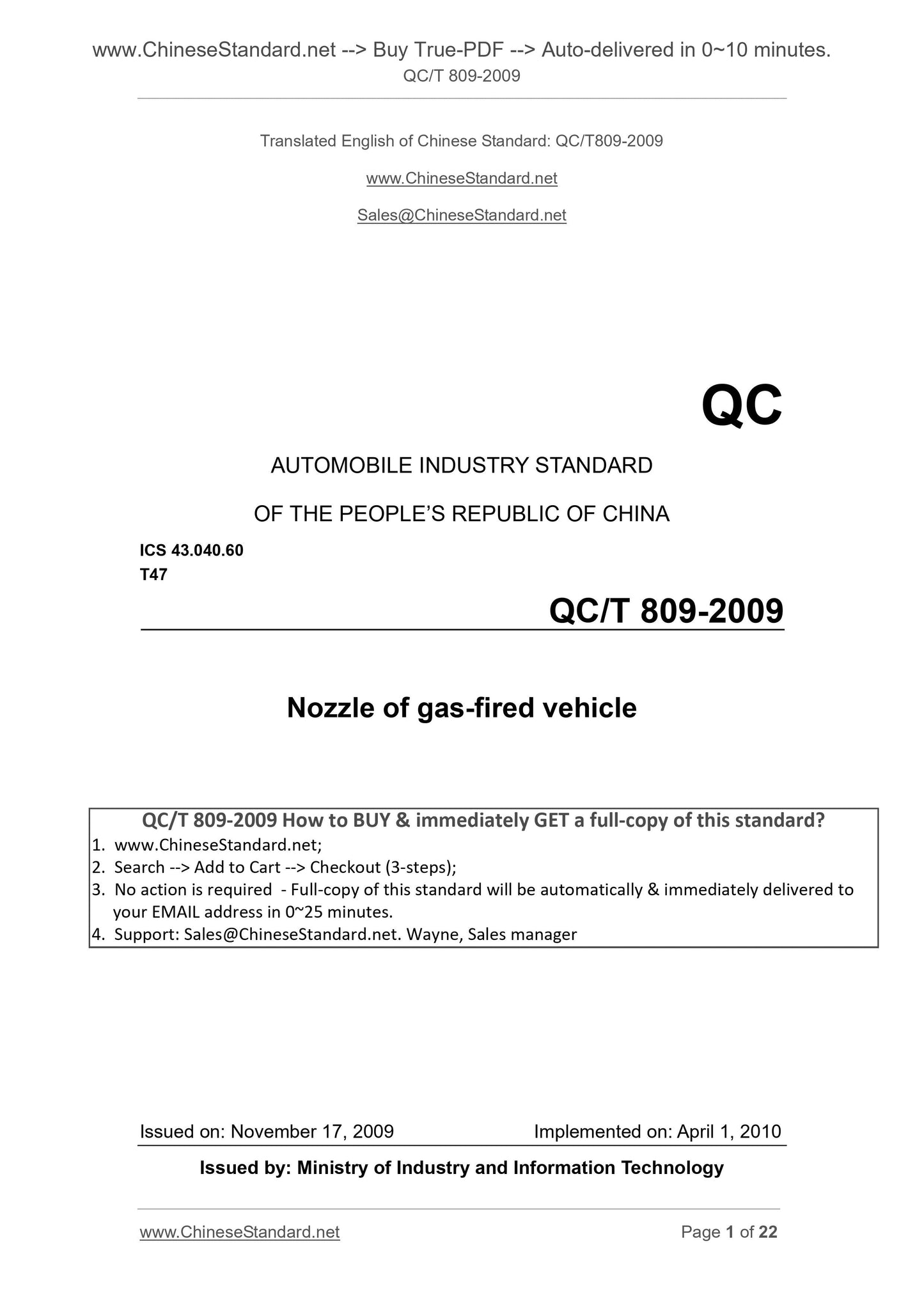 QC/T 809-2009 Page 1