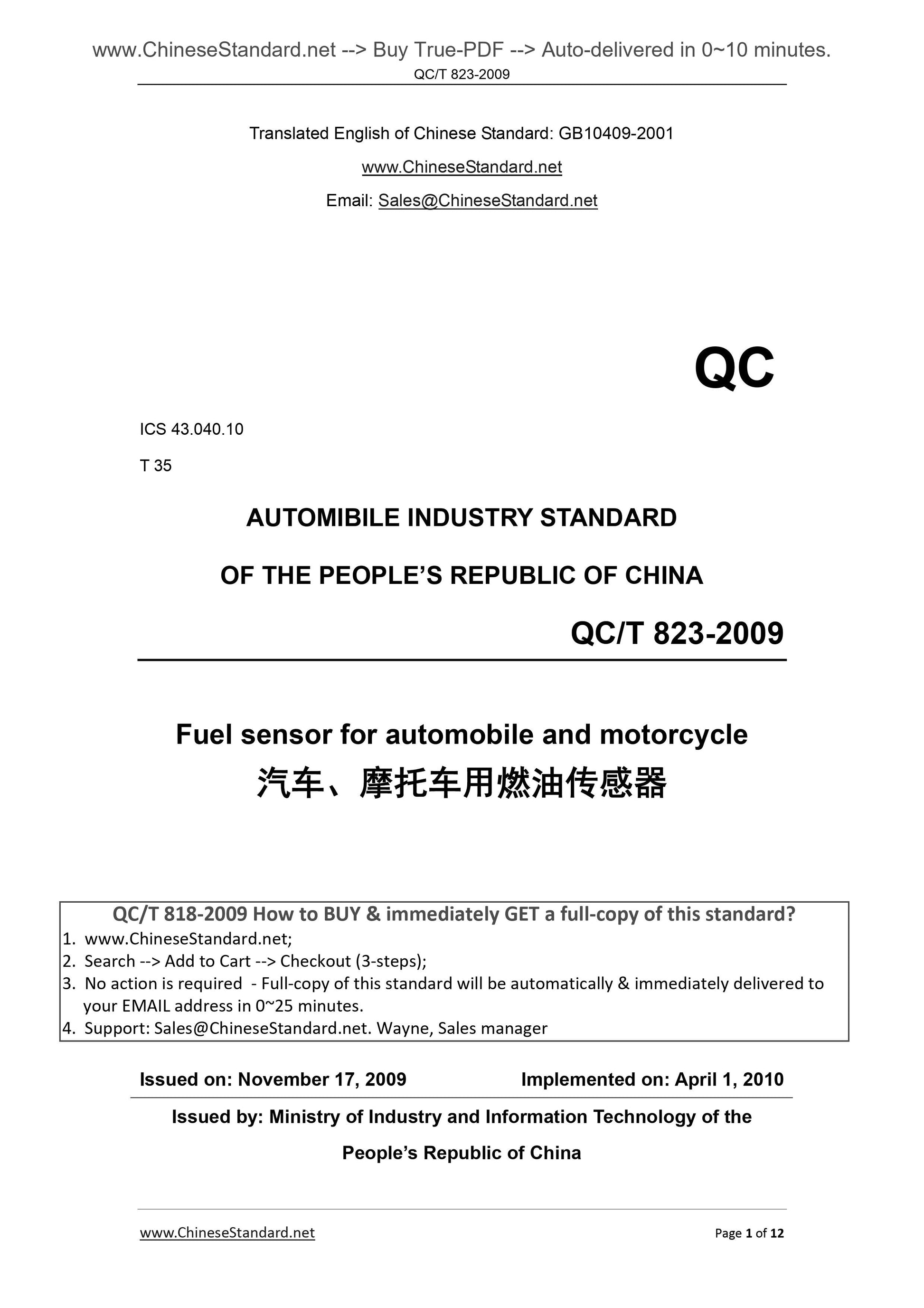 QC/T 823-2009 Page 1