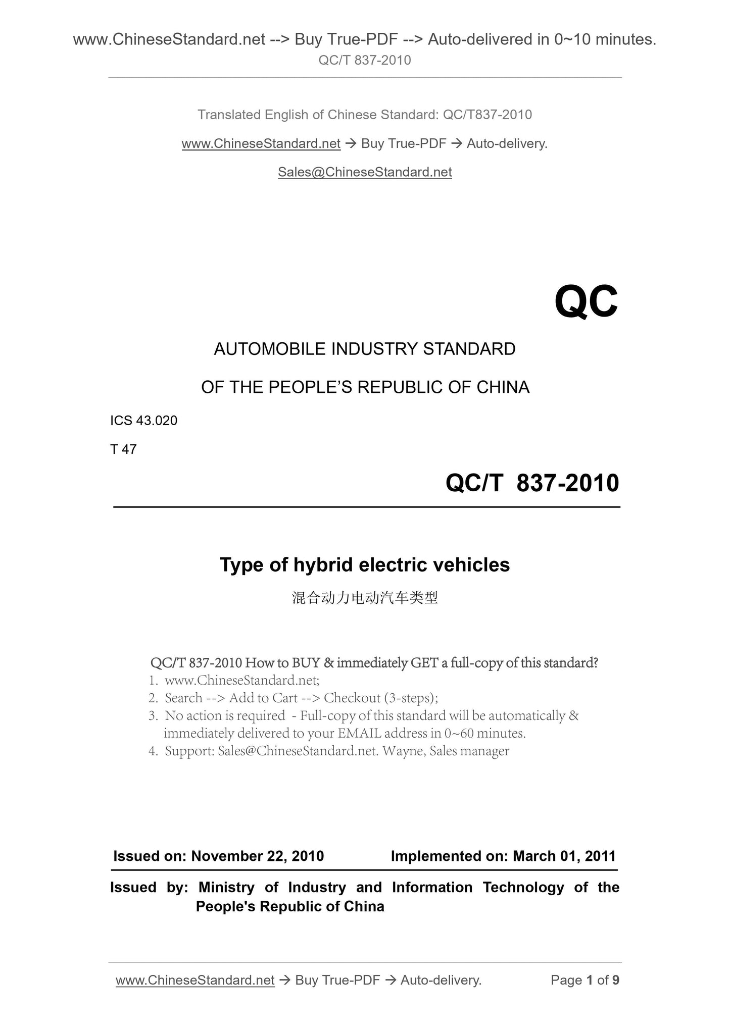 QC/T 837-2010 Page 1