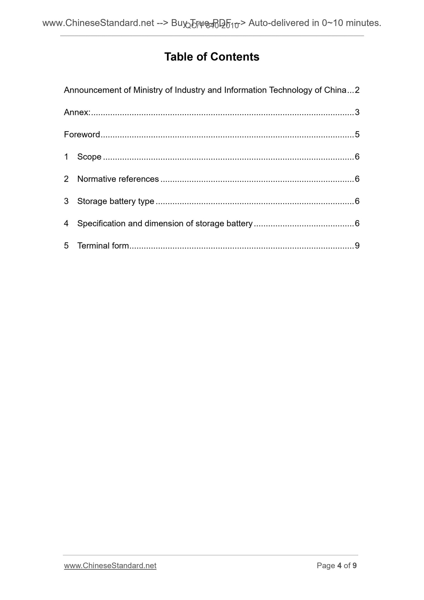 QC/T 840-2010 Page 3