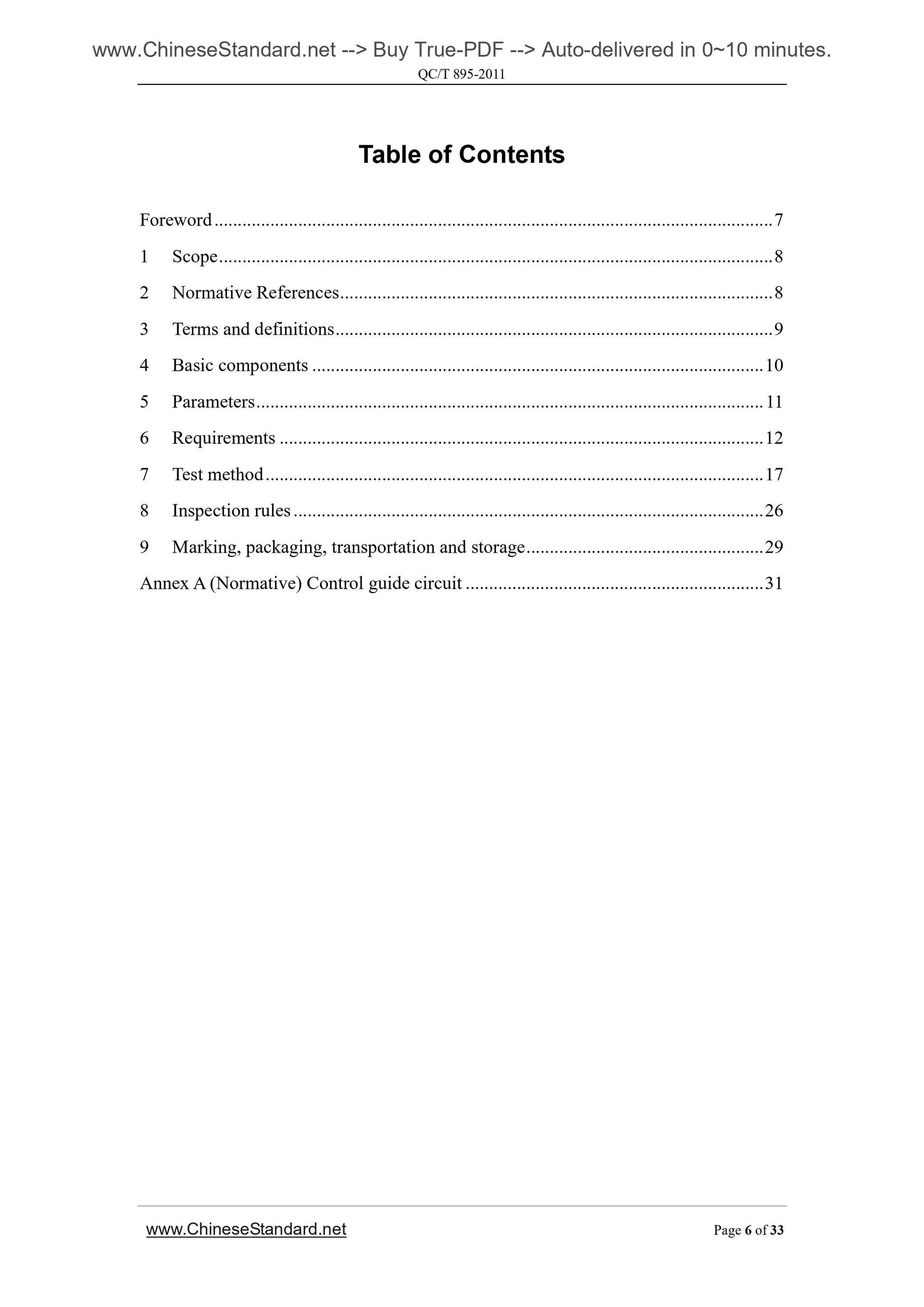 QC/T 895-2011 Page 6