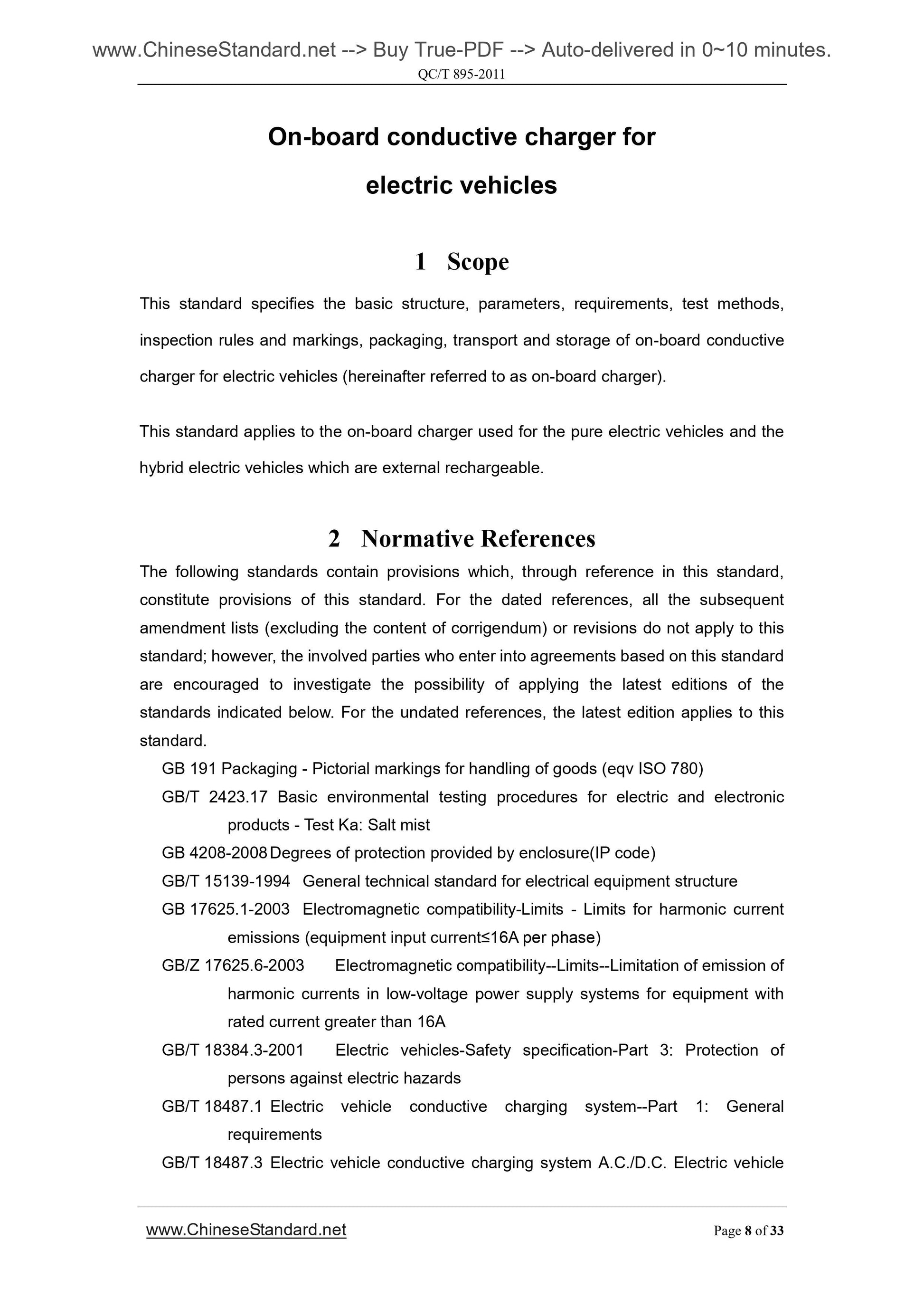 QC/T 895-2011 Page 8