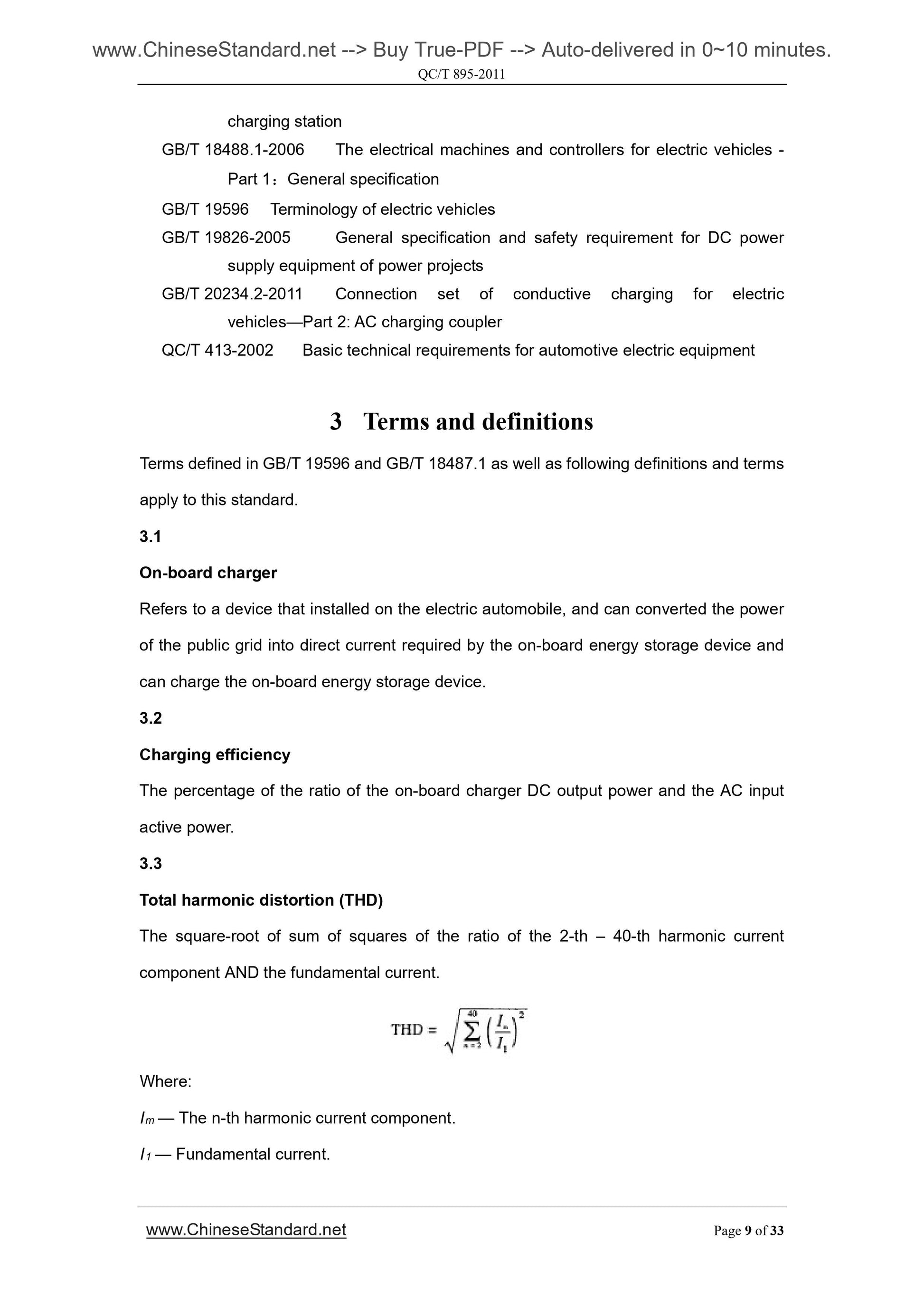 QC/T 895-2011 Page 9