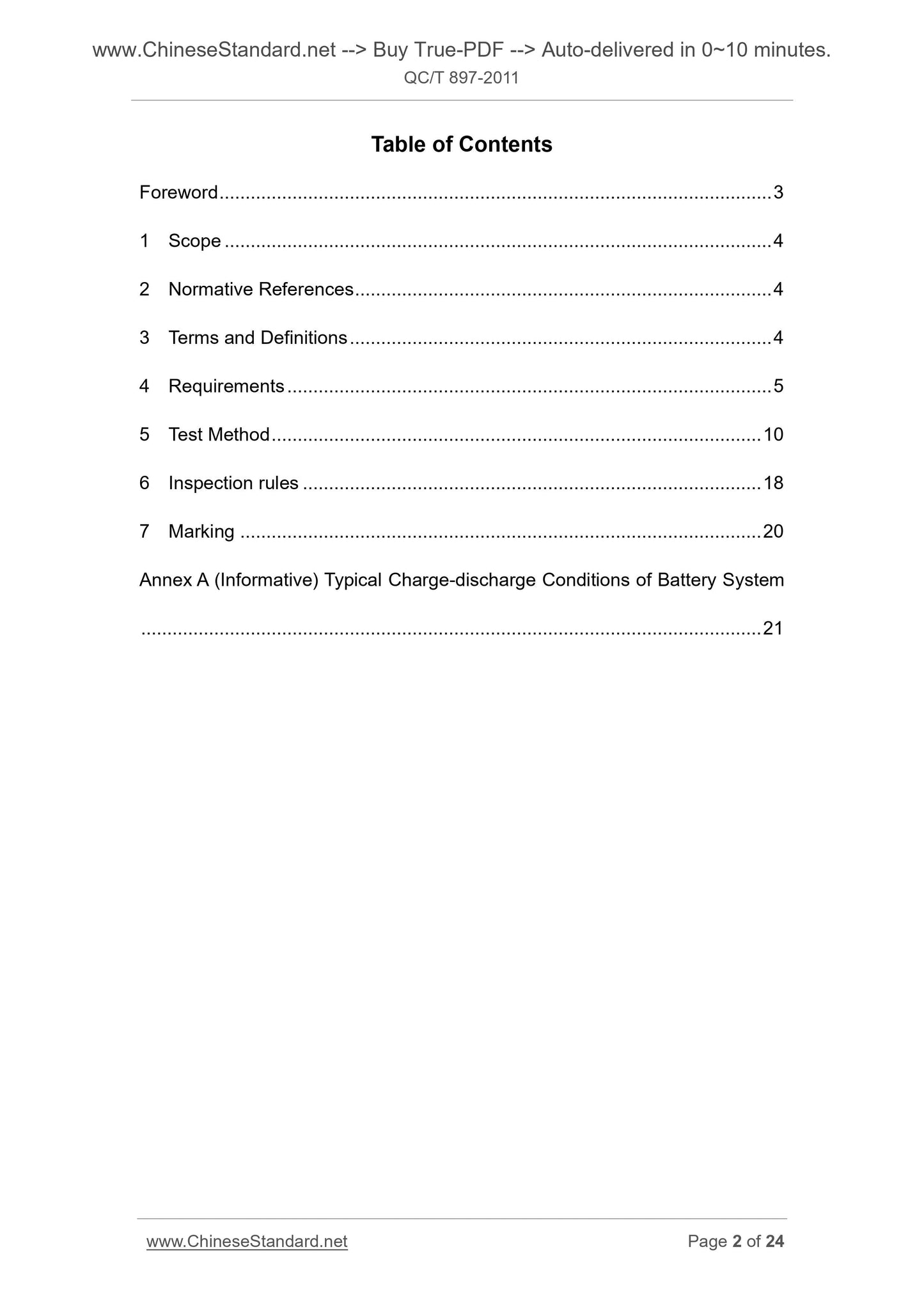 QC/T 897-2011 Page 2